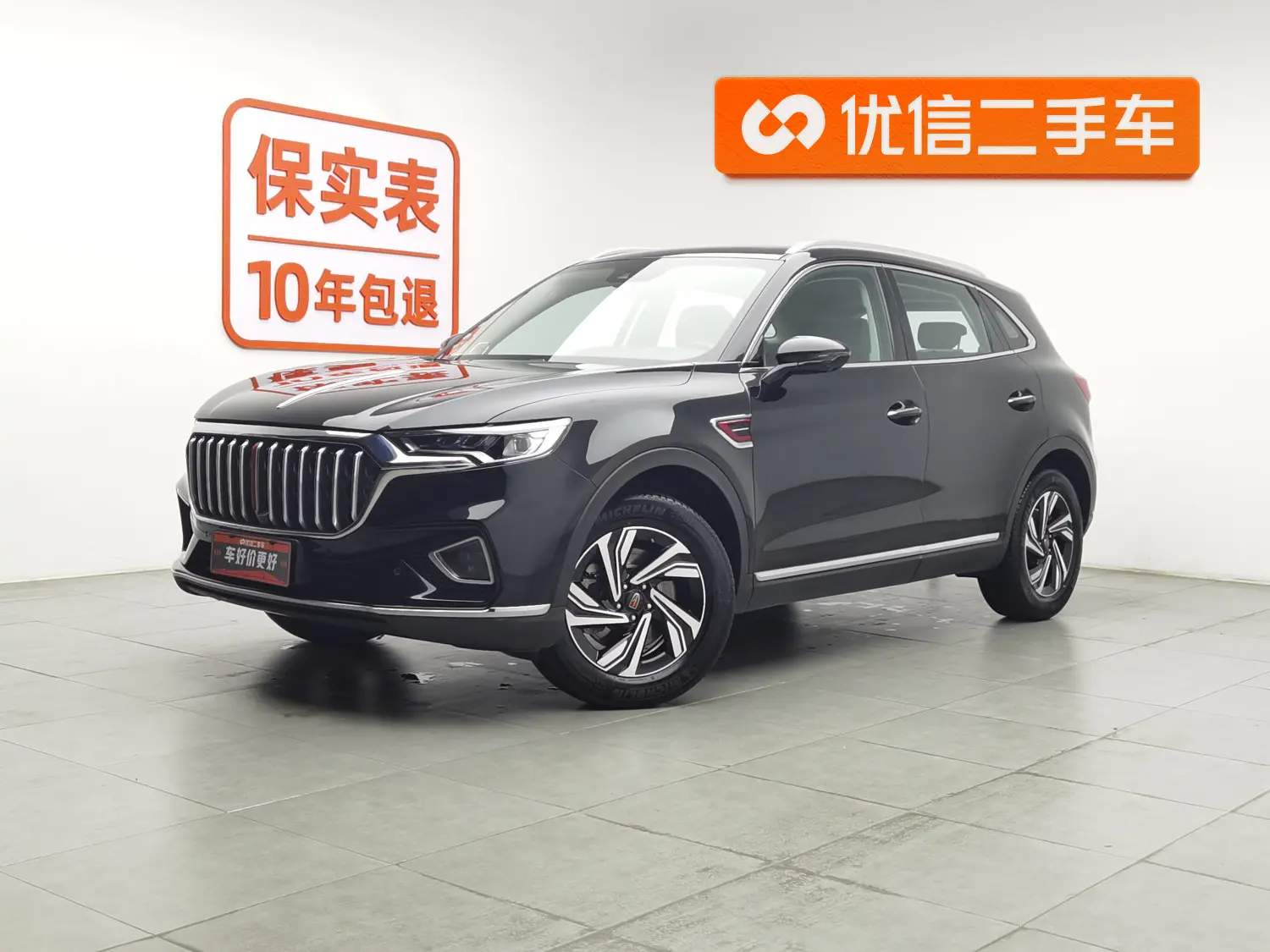 Hongqi HS5
