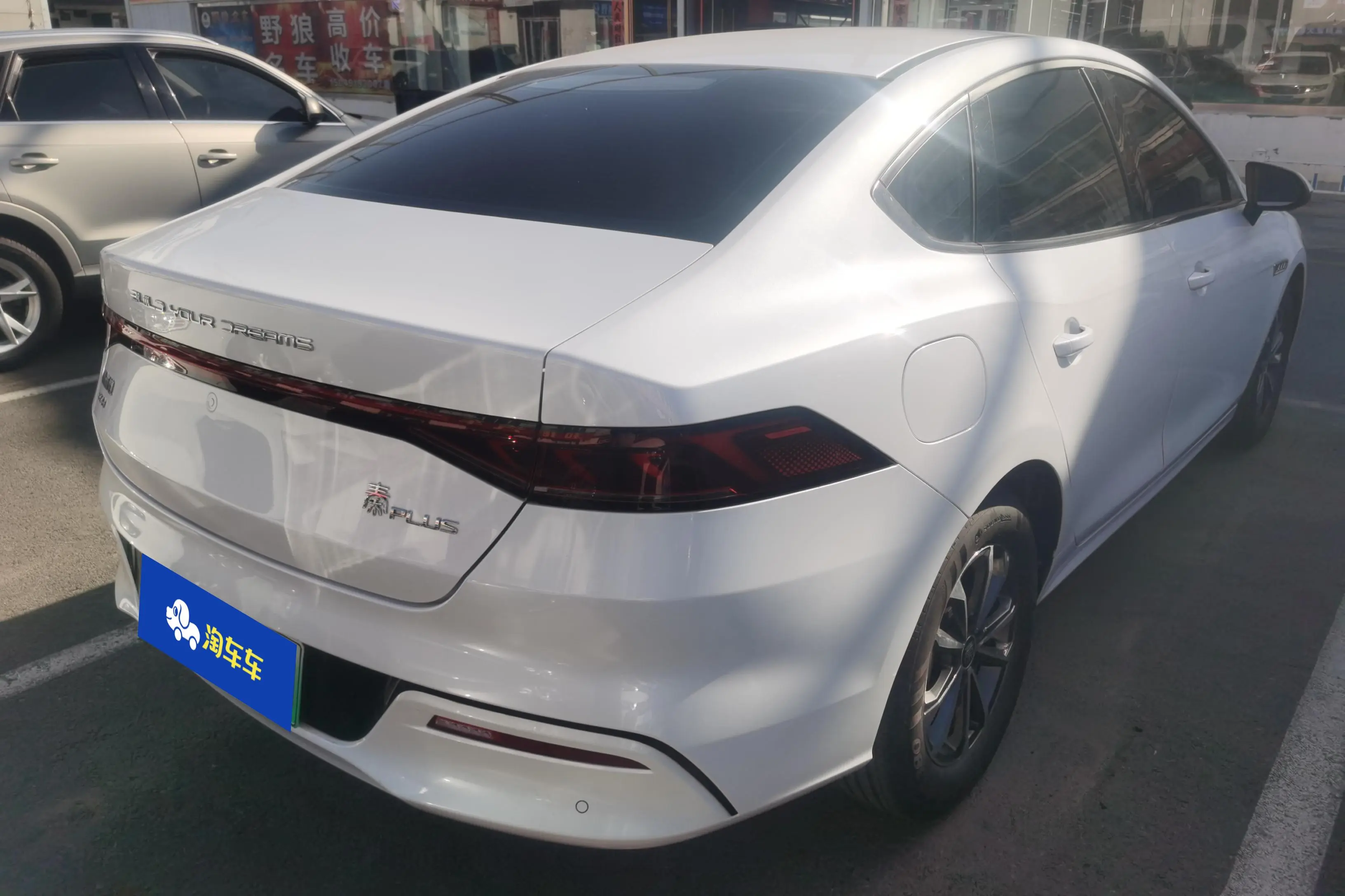 BYD Qin PLUS DM
