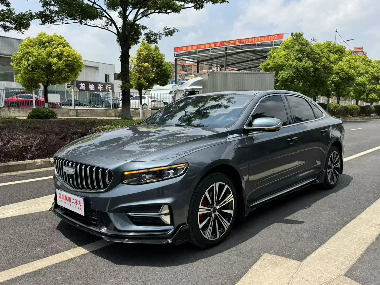 Geely Preface