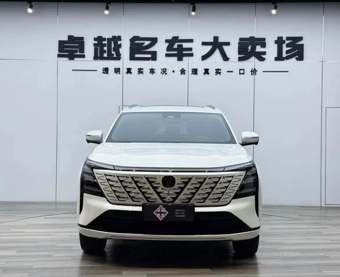 Changan CS75 PLUS