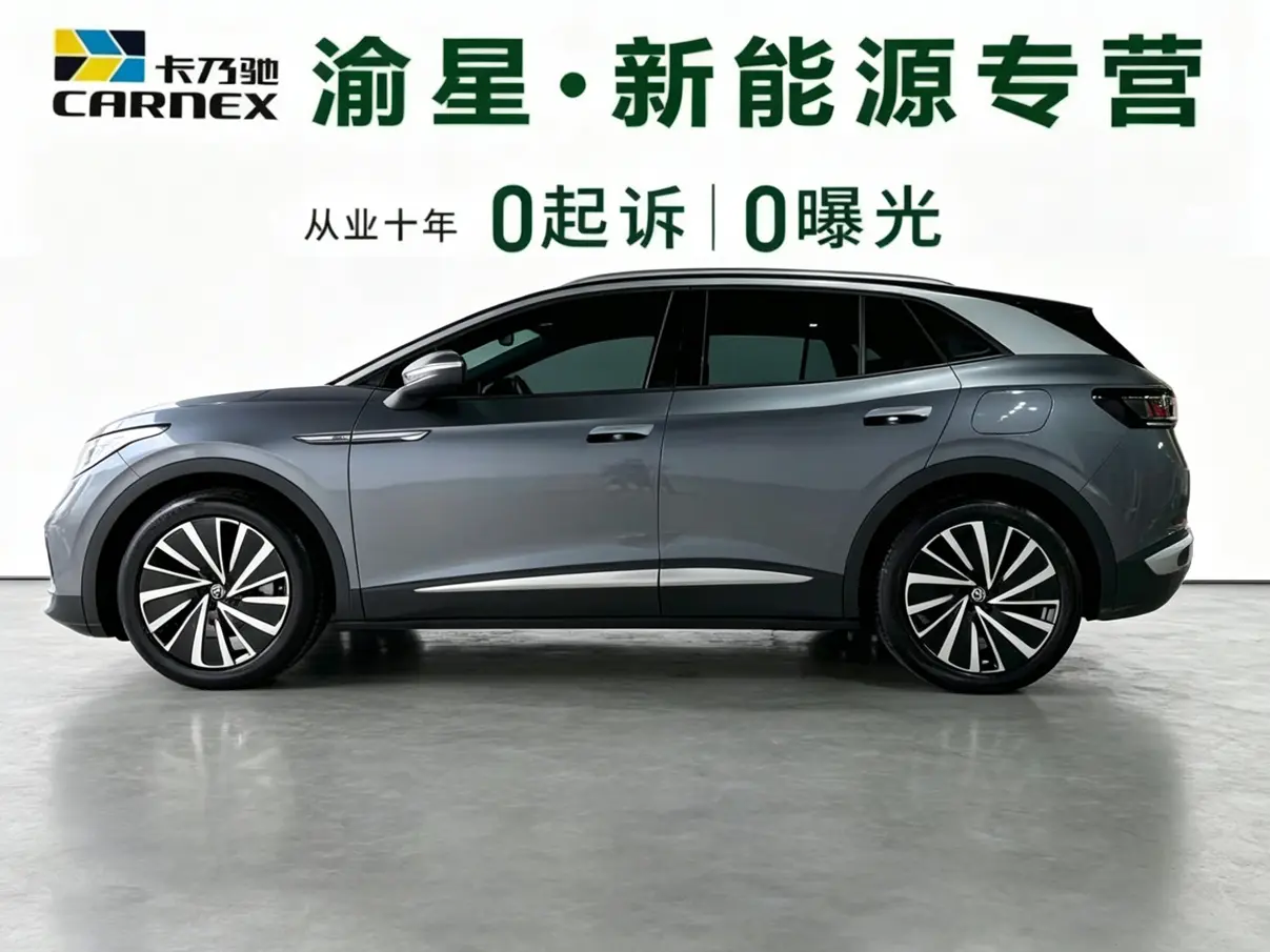 Volkswagen ID.4X