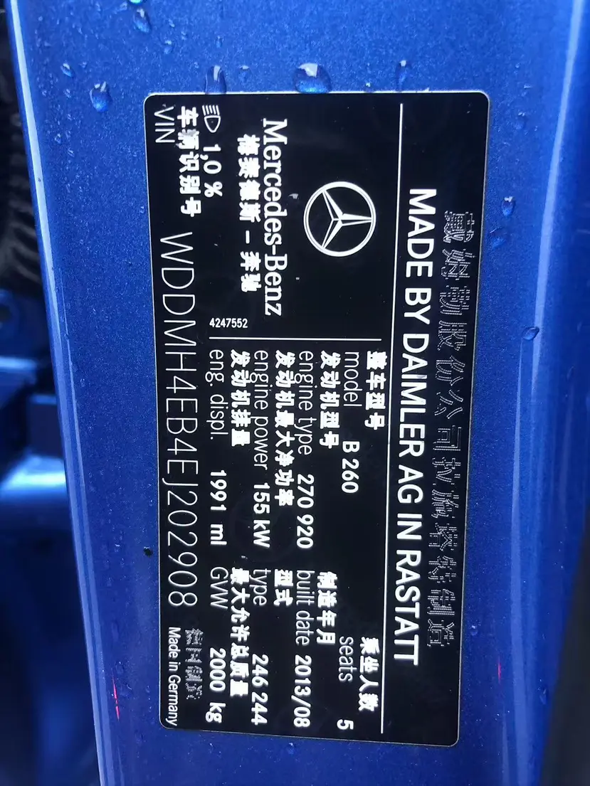Mercedes-Benz B Class