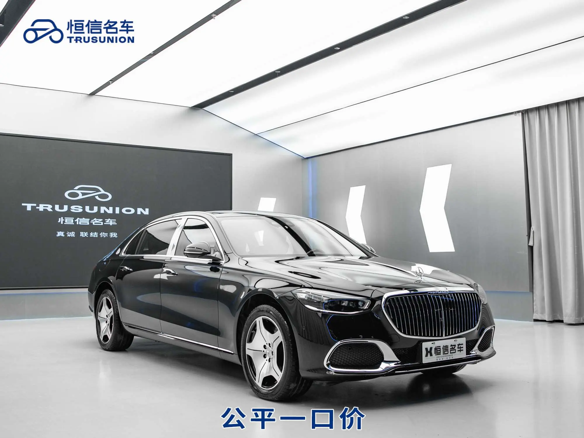 Mercedes-Benz Maybach S-Class