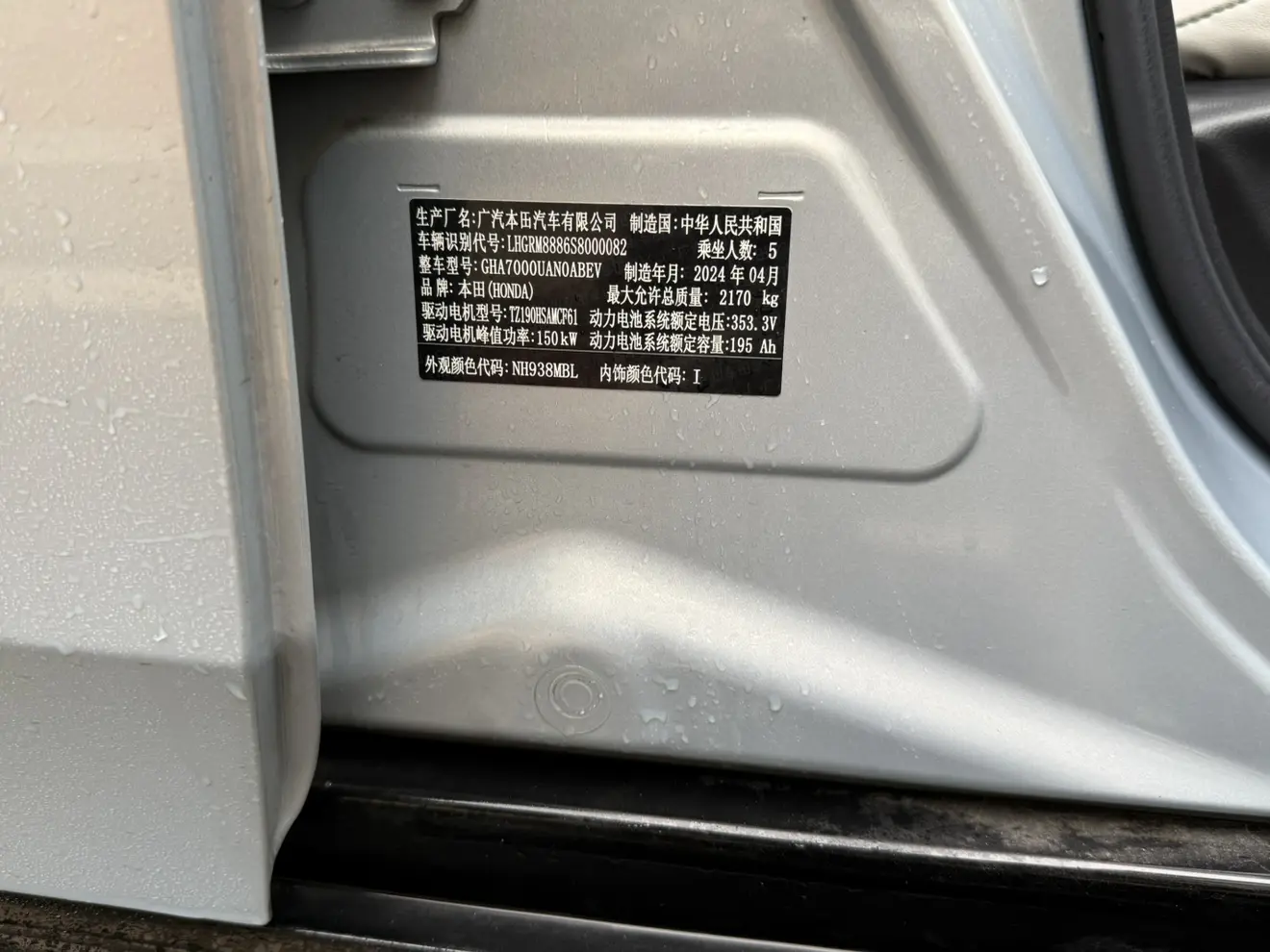 Honda E:NP2 Ji Pai 2