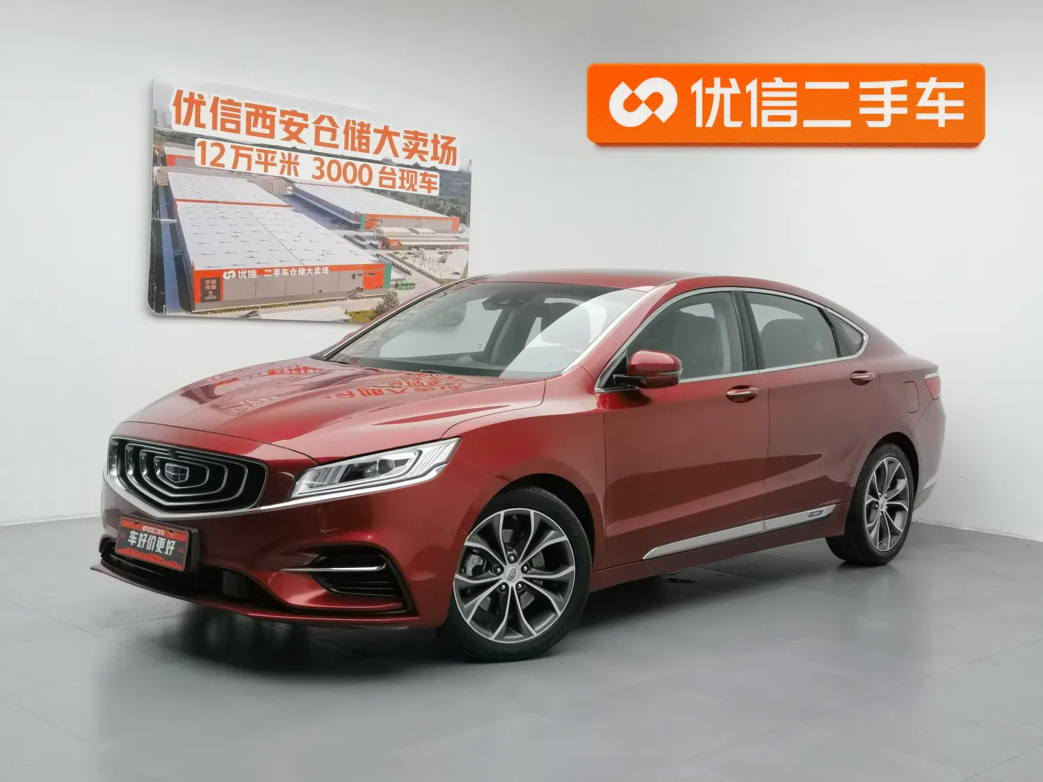 Geely Borui
