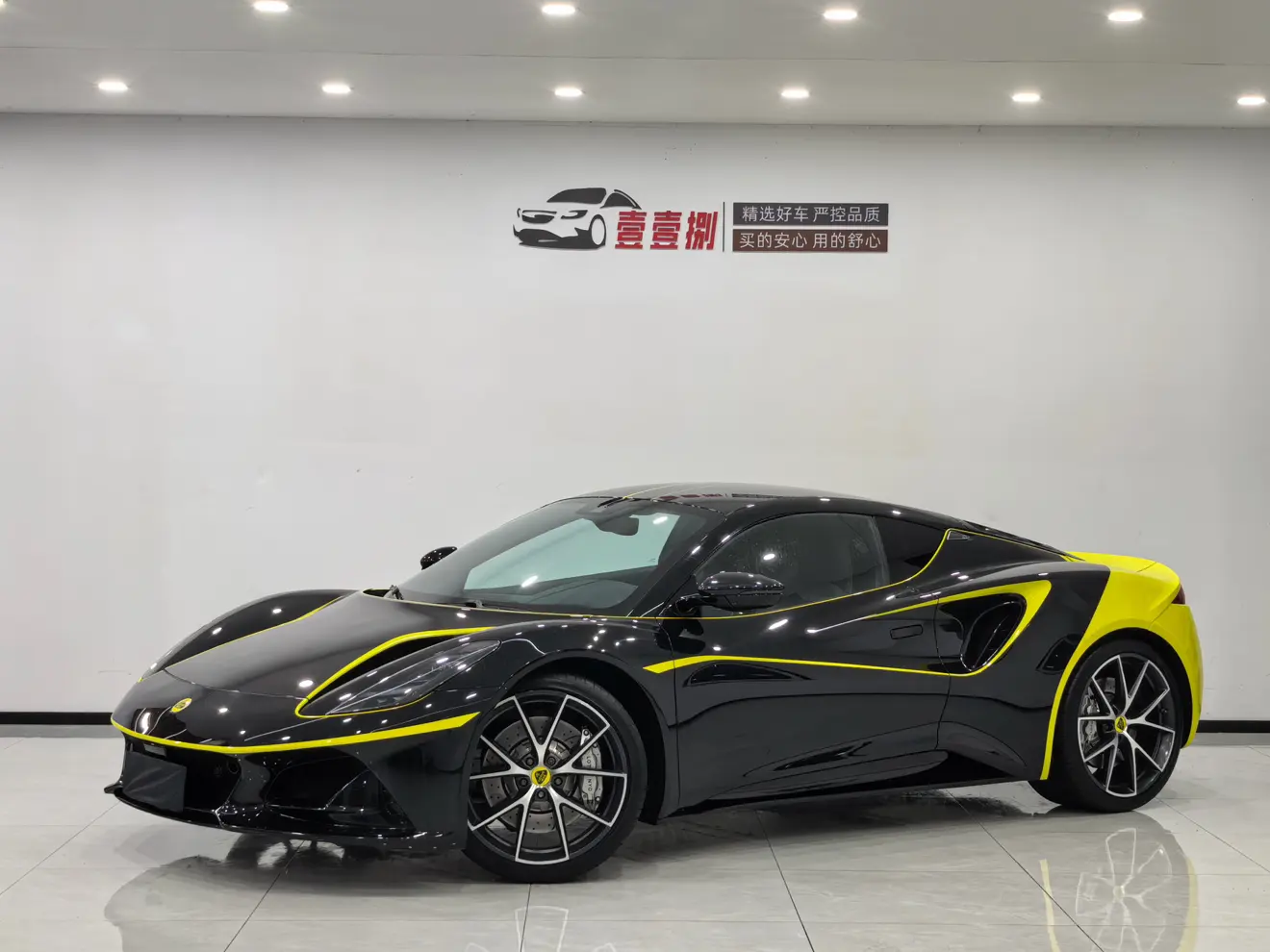 Lotus Emira