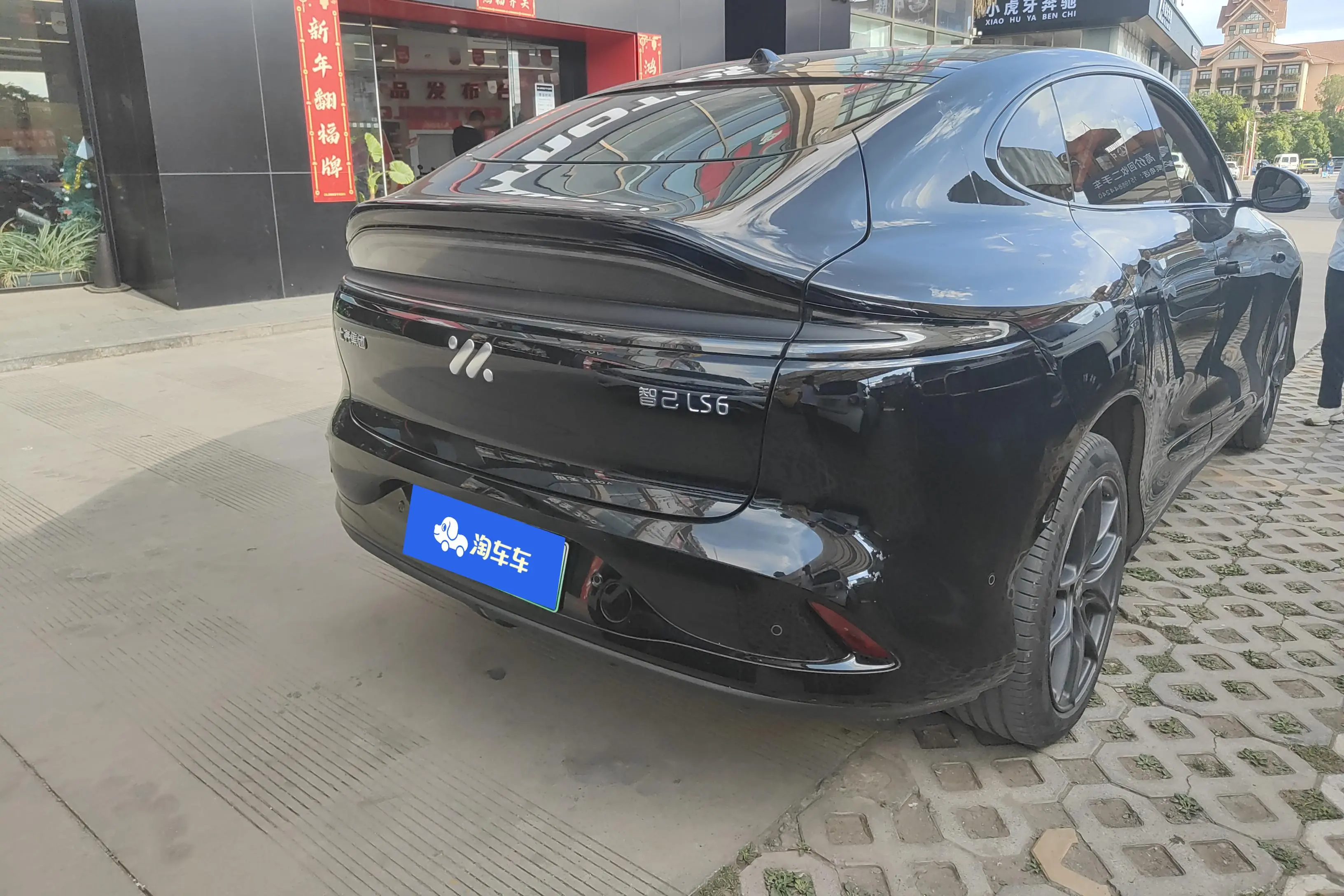 IM Motors LS6