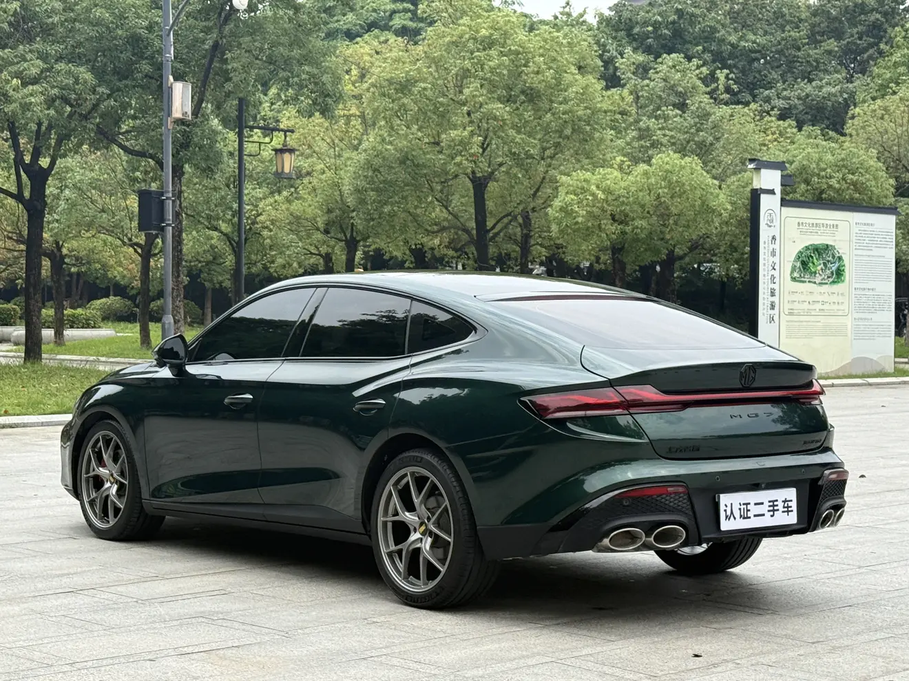 MG 7