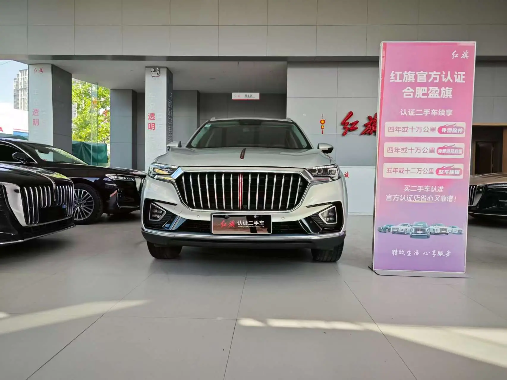 Hongqi HS5