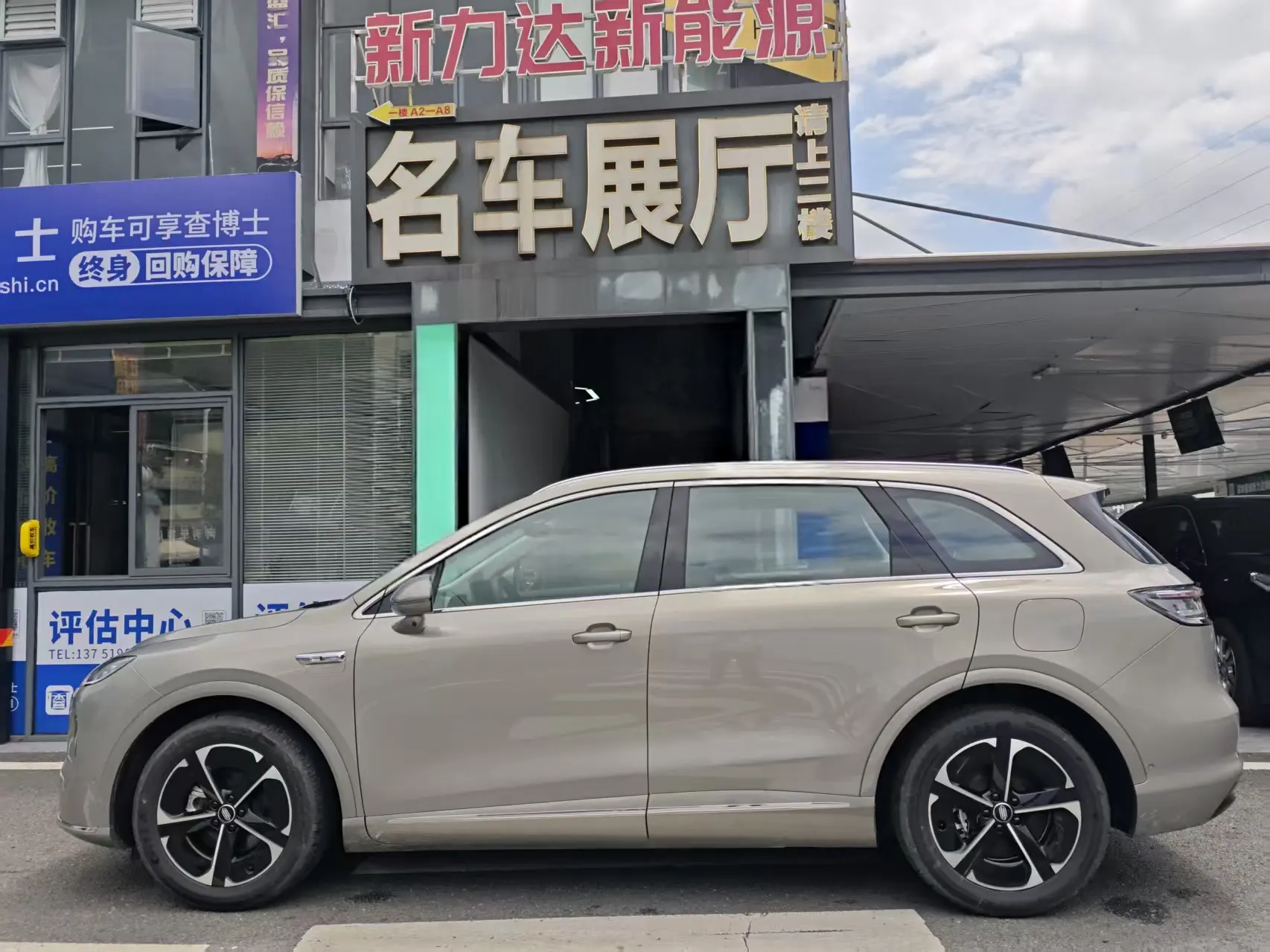 Shangjie H5