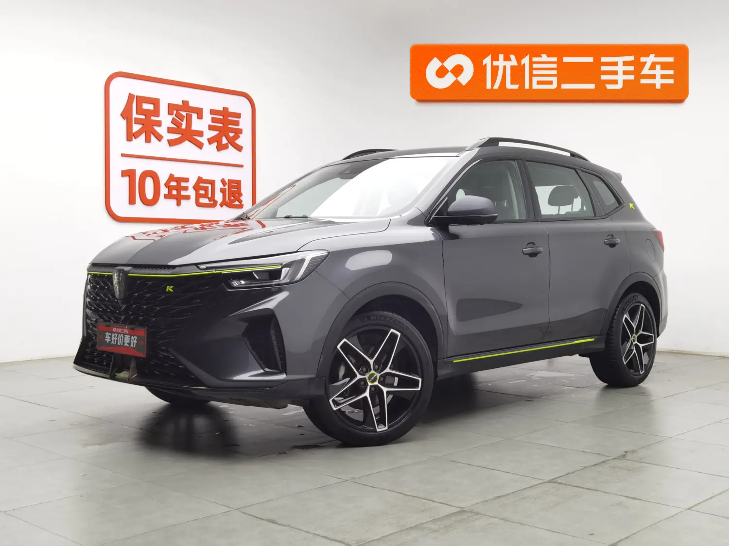Roewe RX5