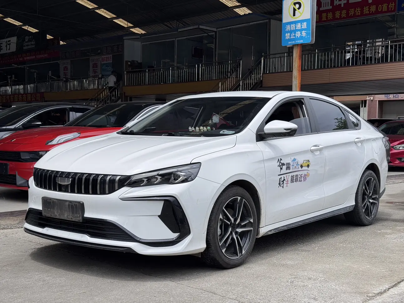 Geely Binrui