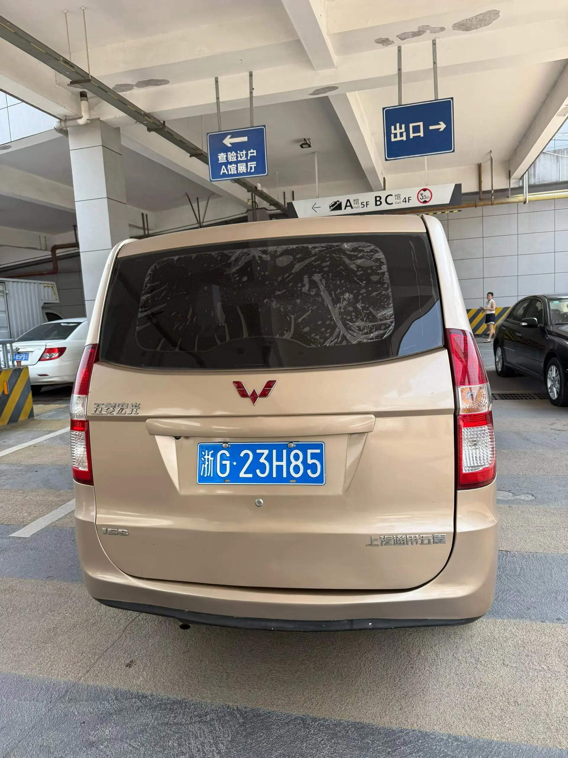 Wuling Hongguang