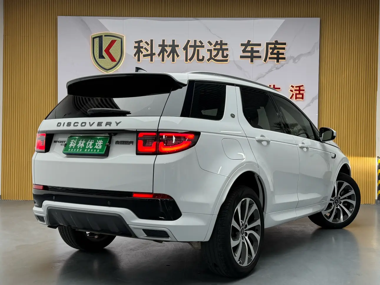 Land Rover Discover Sports