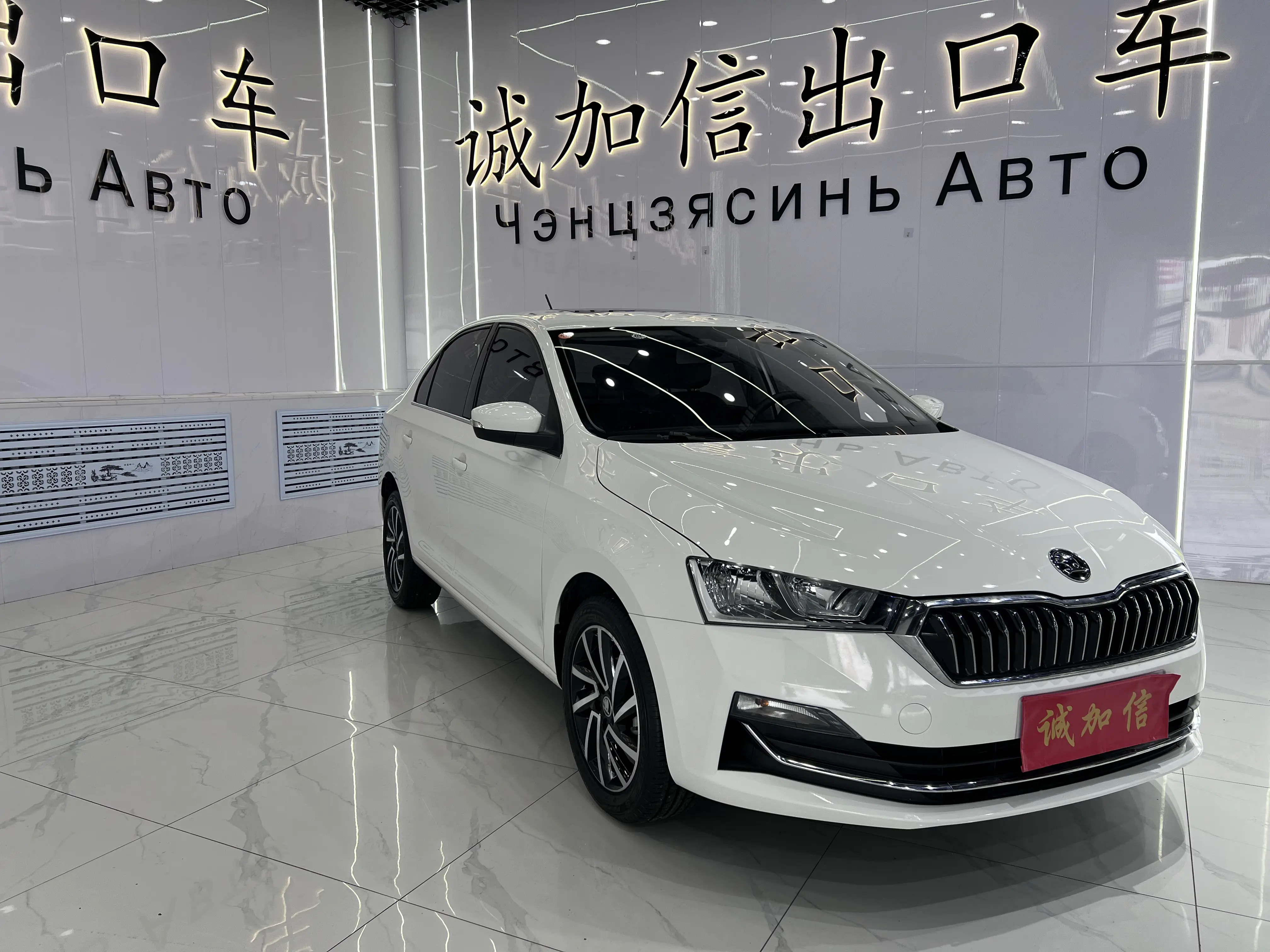 Skoda Xin Rui