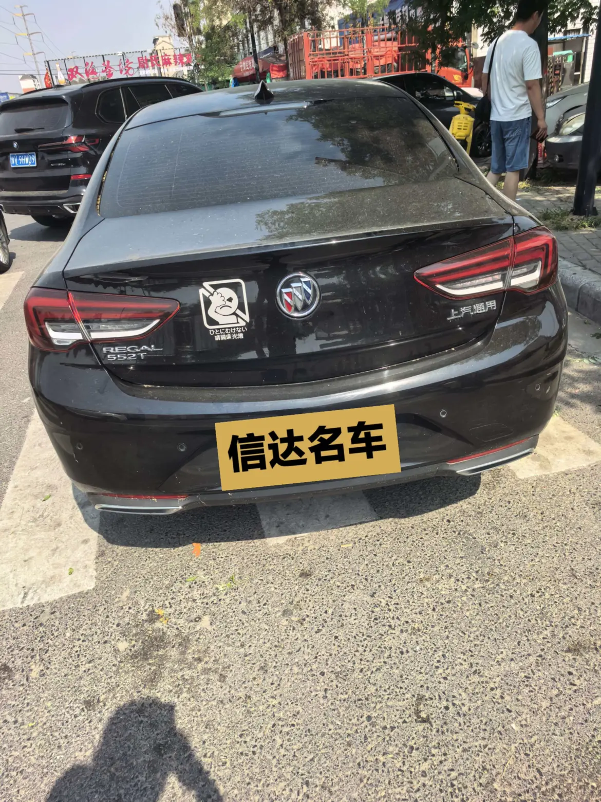 Buick Majesty