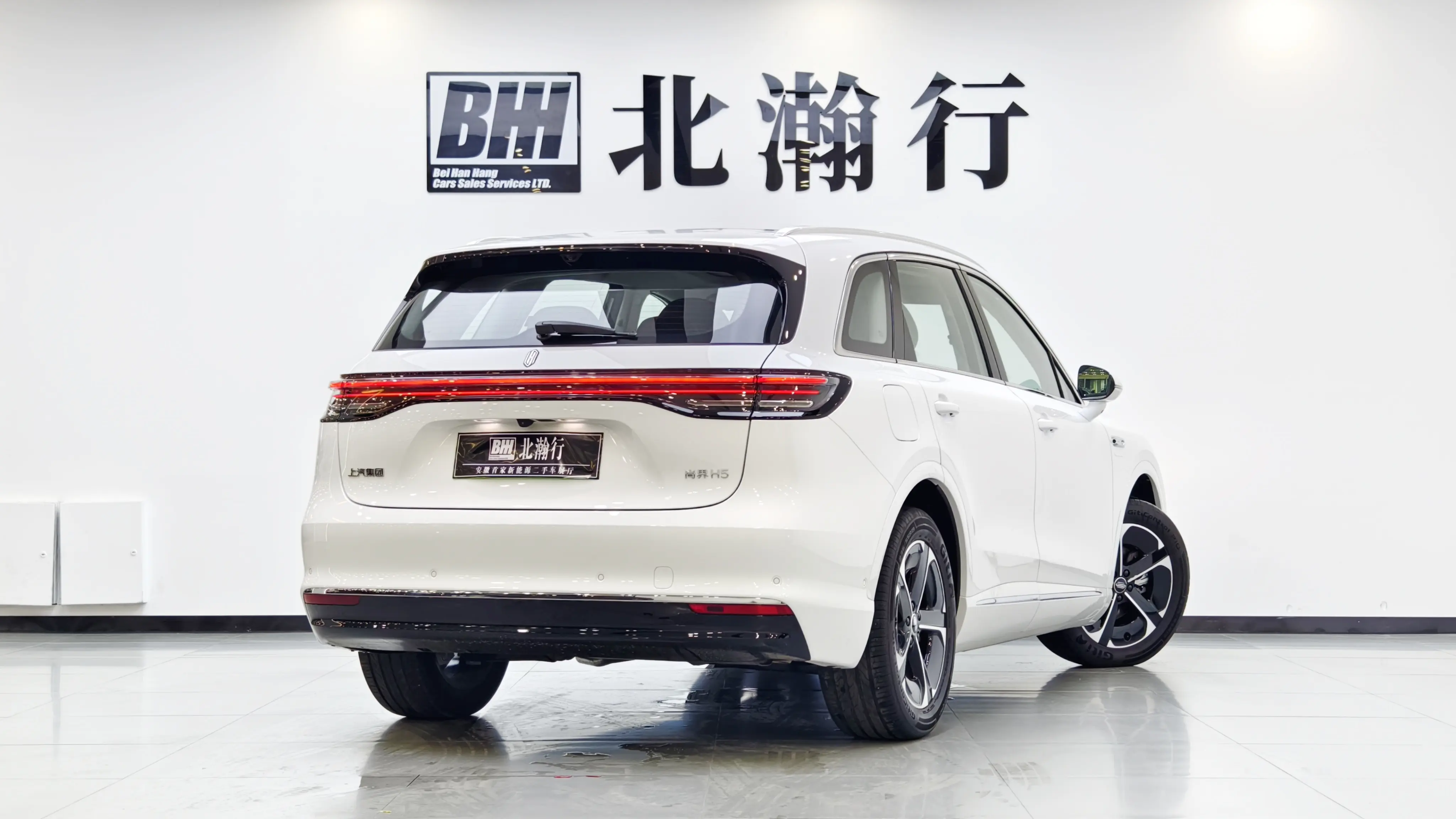 Shangjie H5