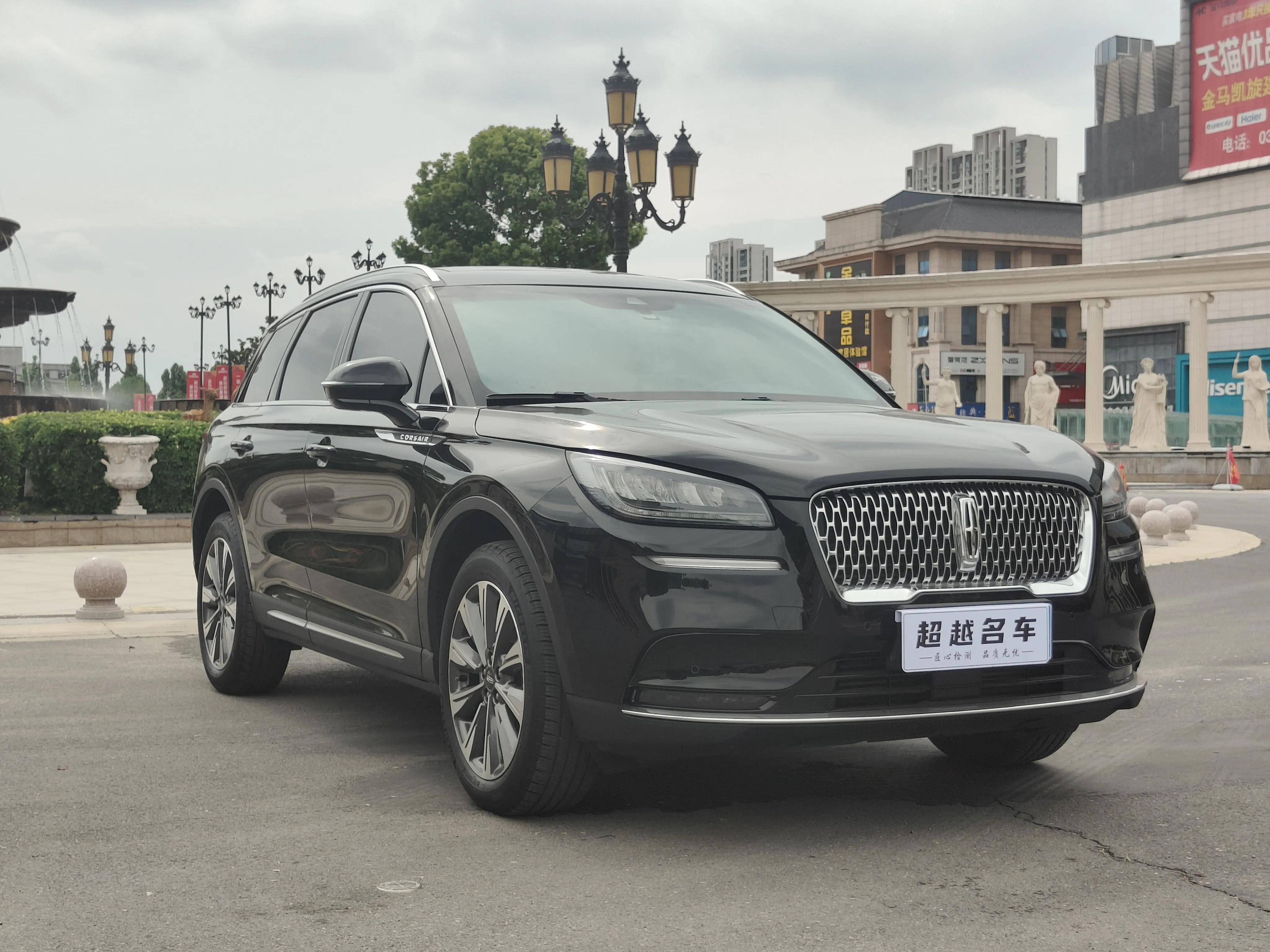 Lincoln adventurer
