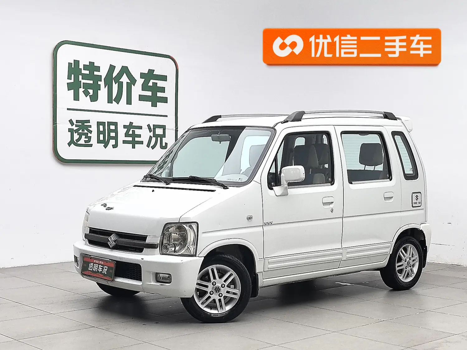 Suzuki Big Dipper