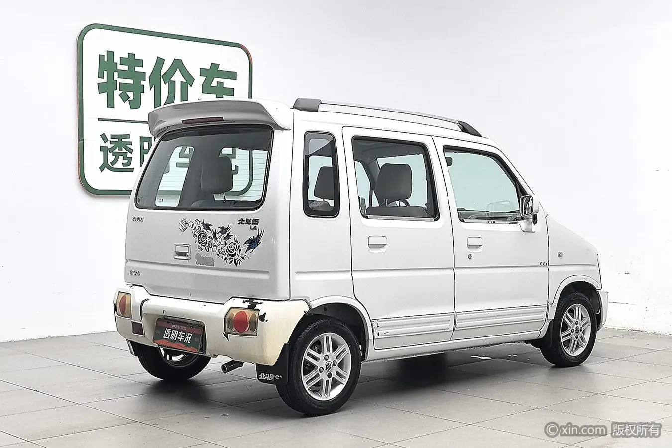 Suzuki Big Dipper