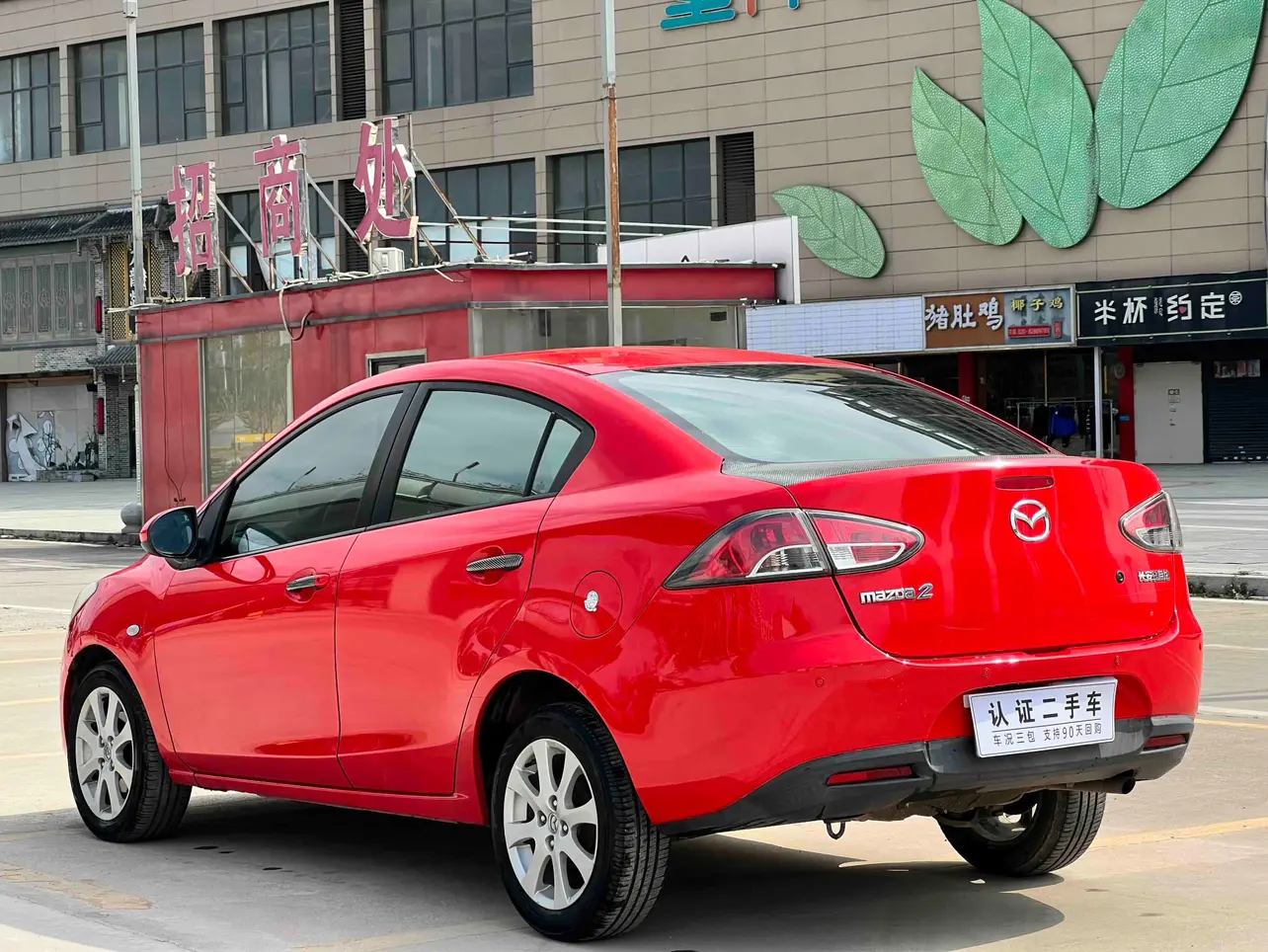 Mazda 2
