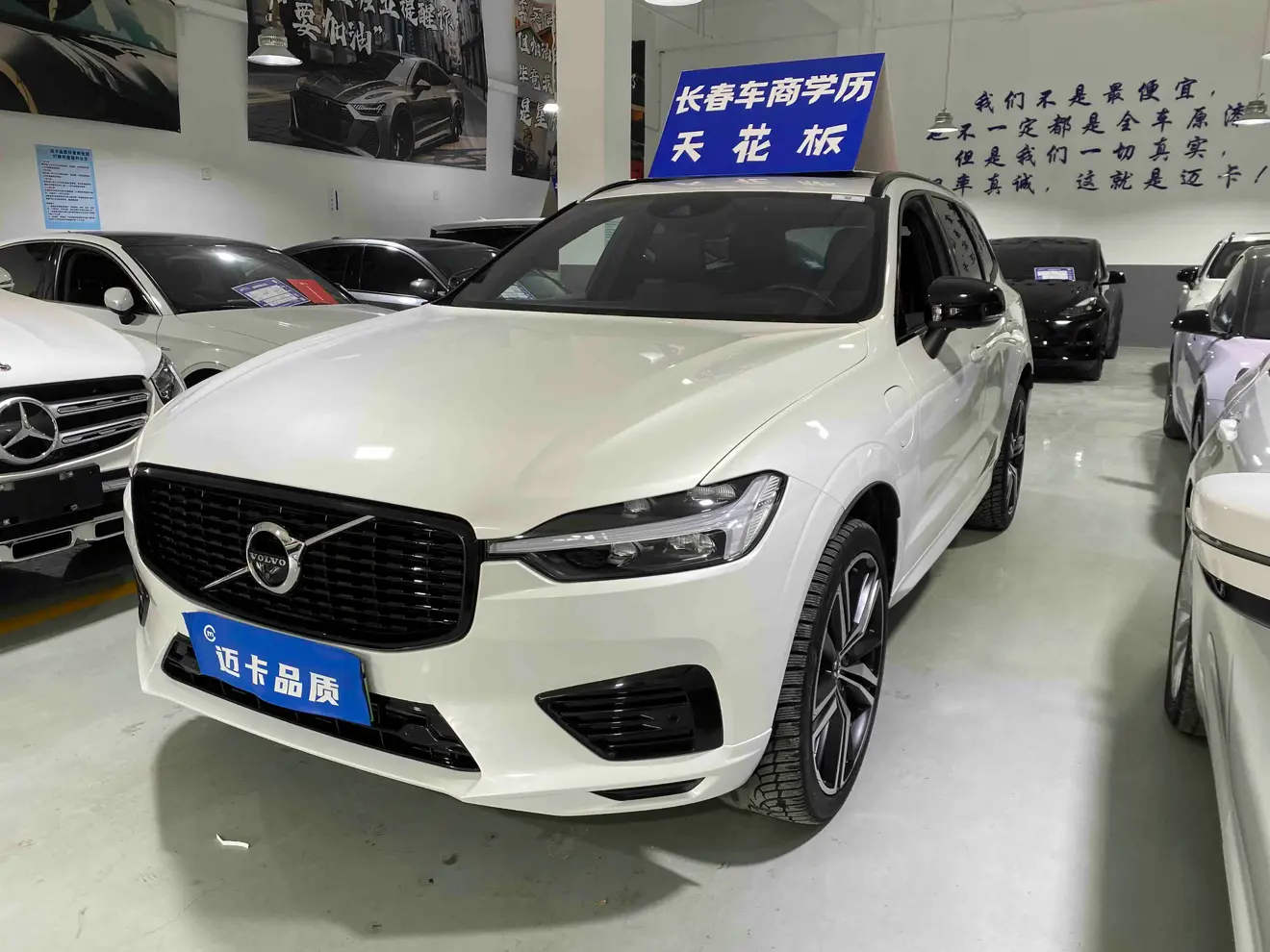 Volvo XC60 PHEV