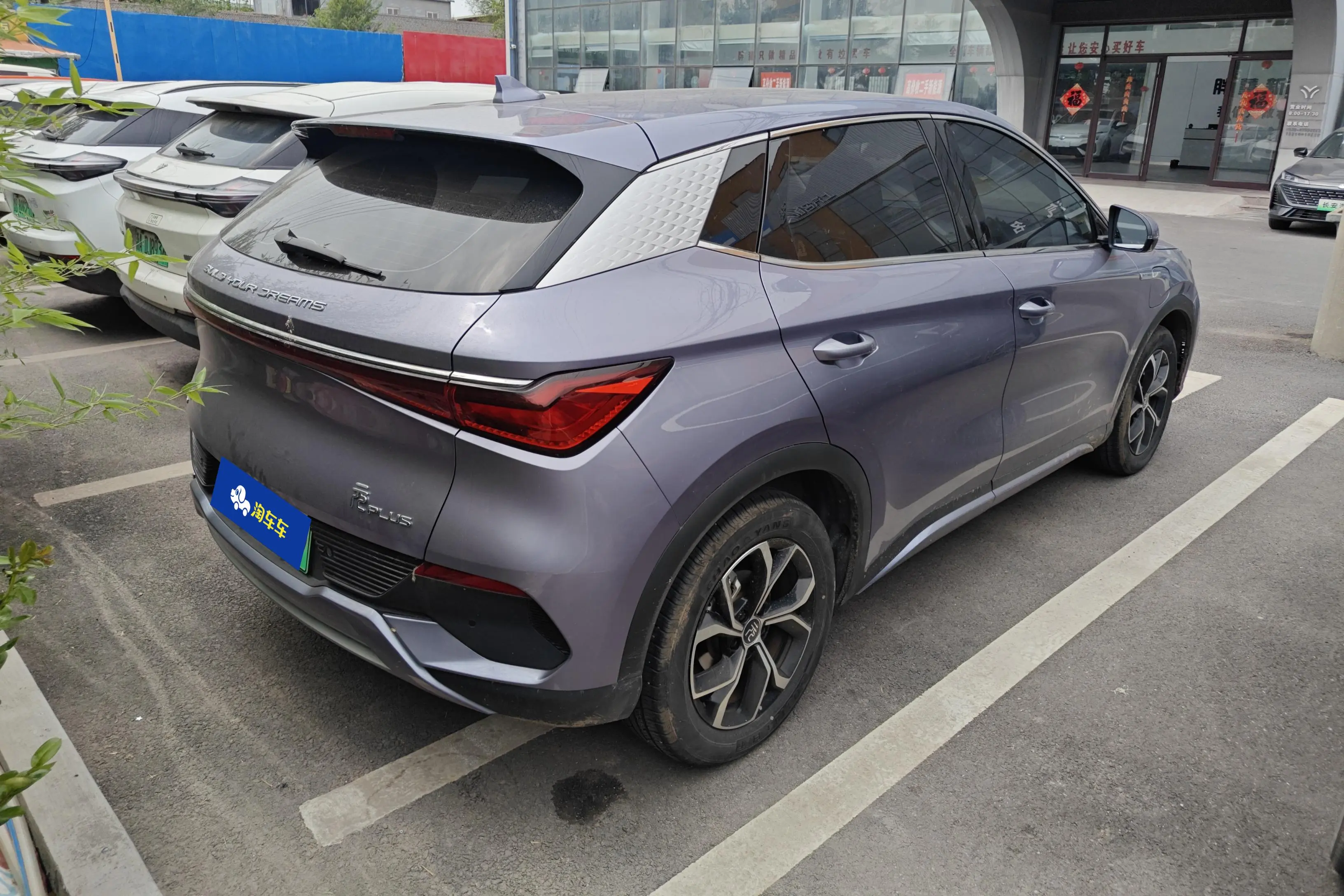 BYD Yuan PLUS
