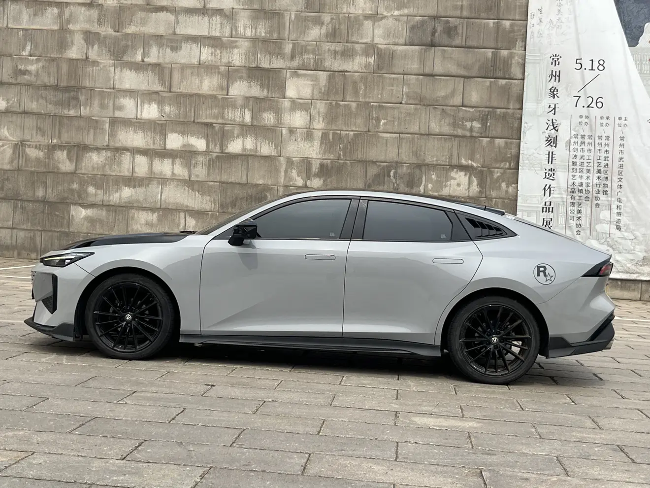 Changan UNI-V