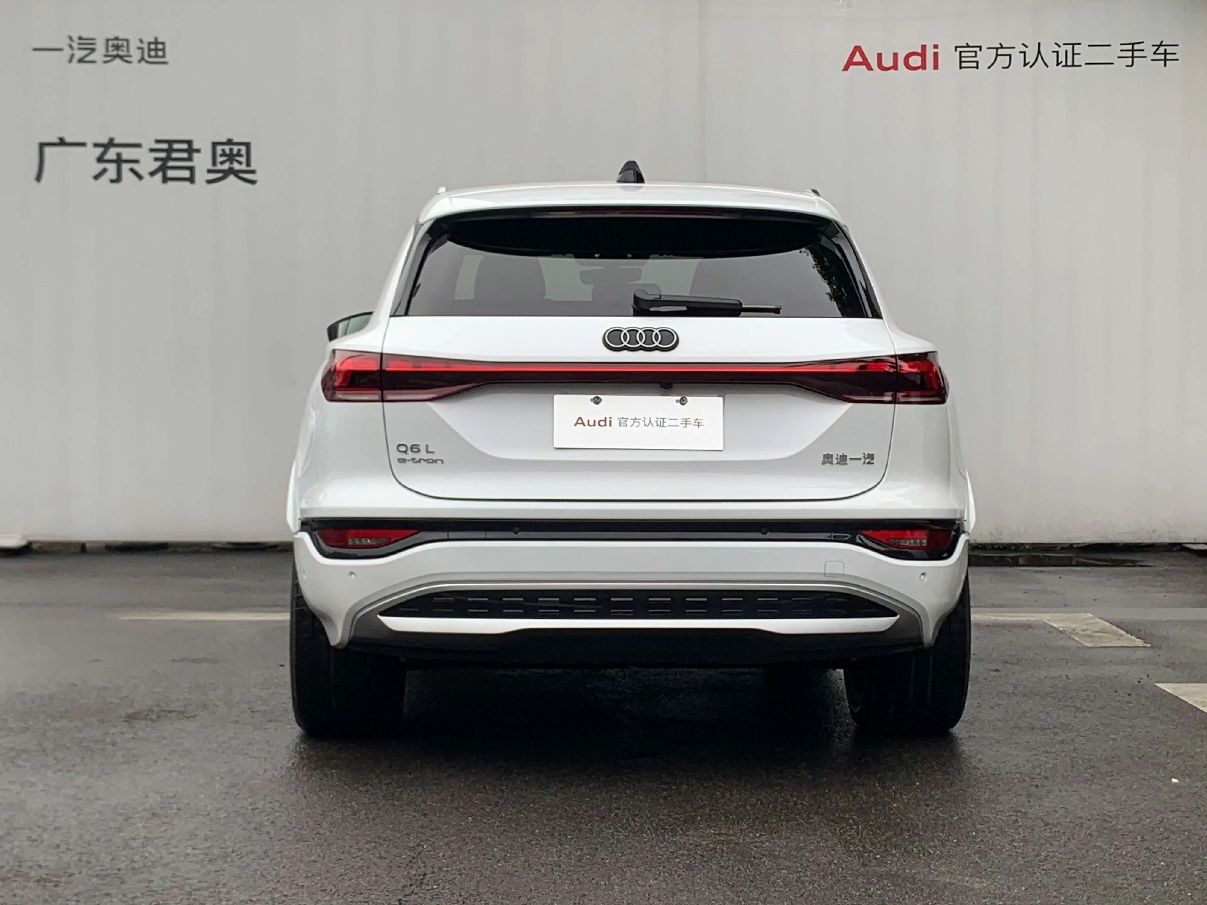 Audi Q6L e-tron