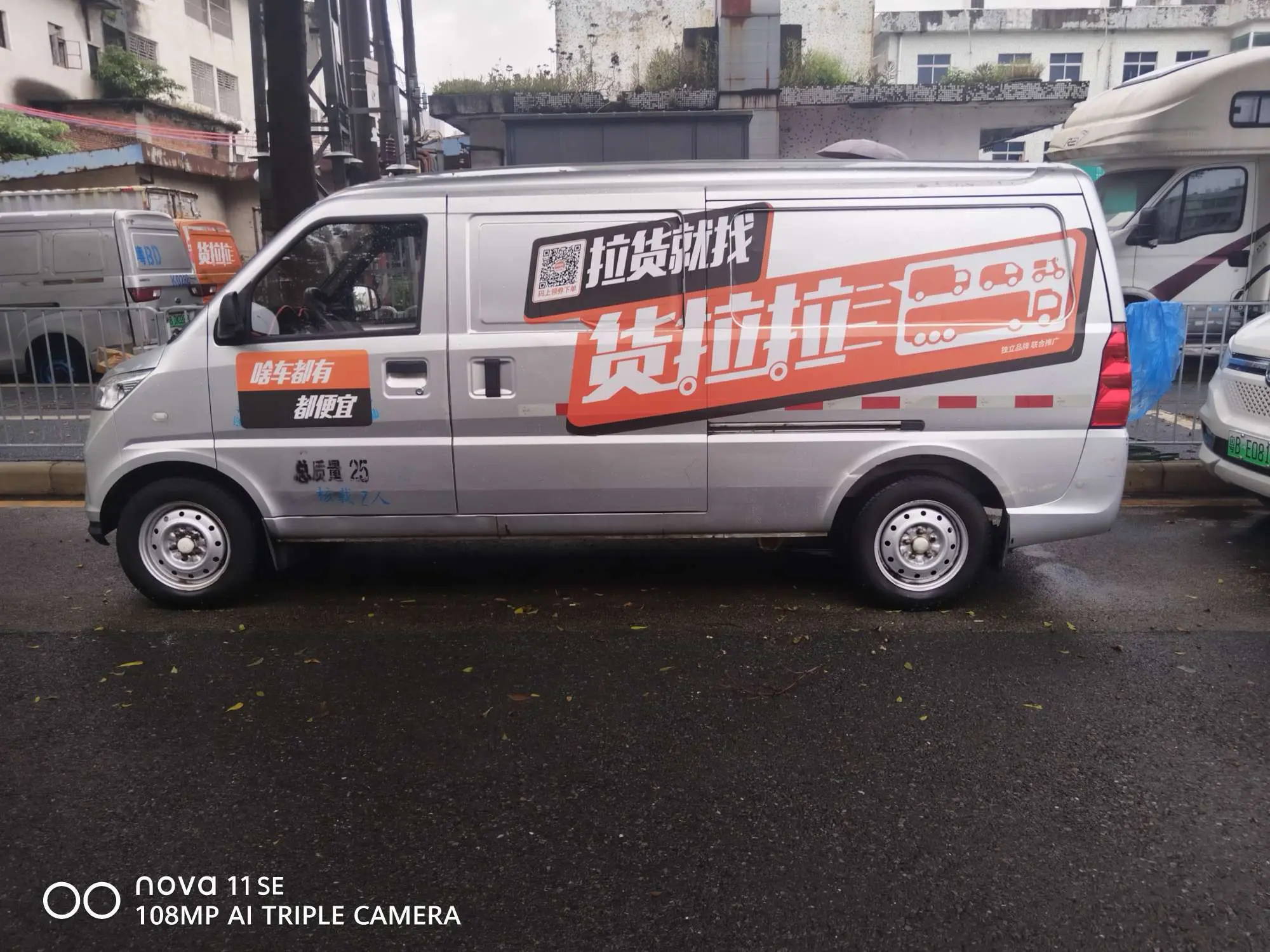 Wuling EV50
