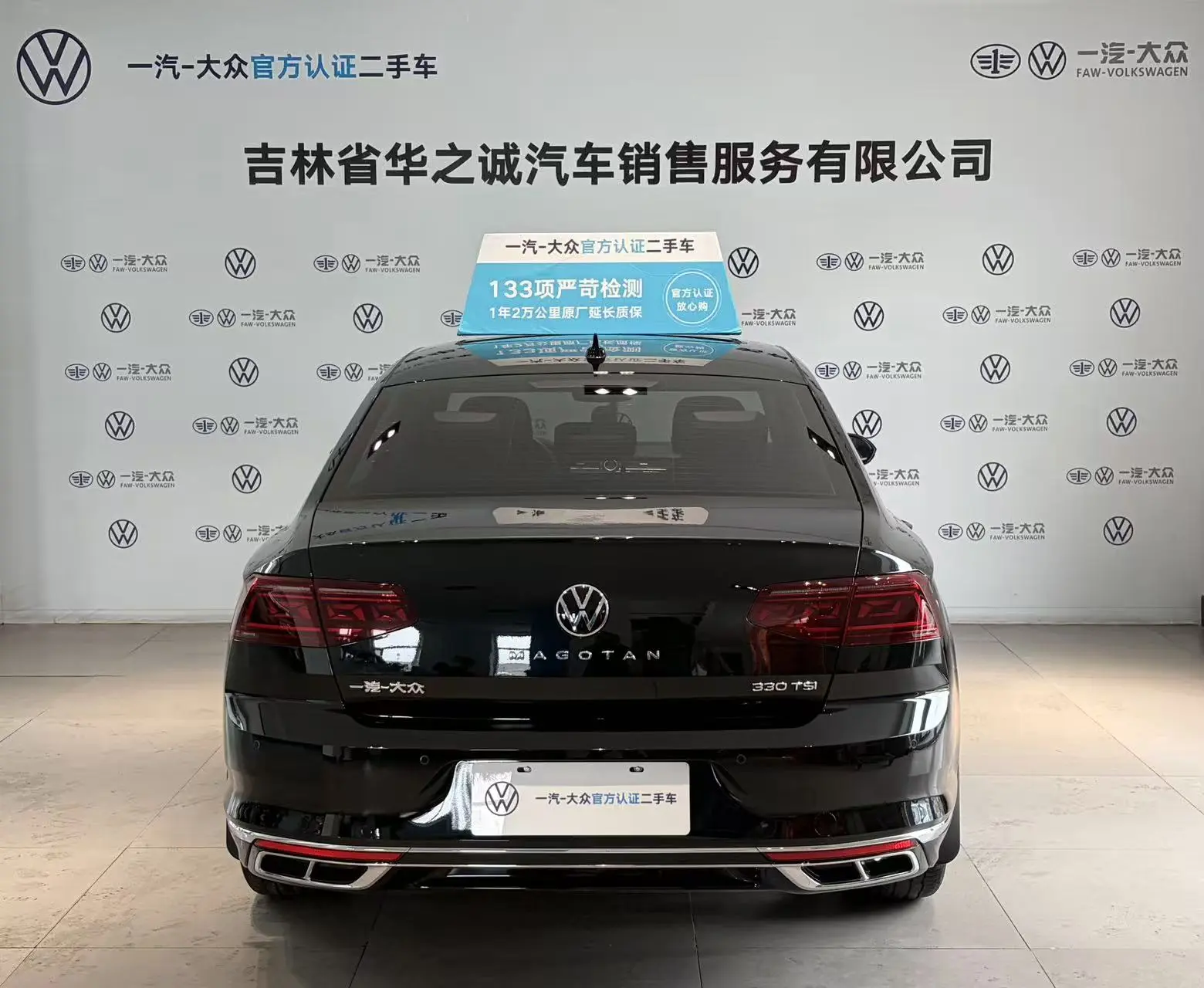 Volkswagen Magotan