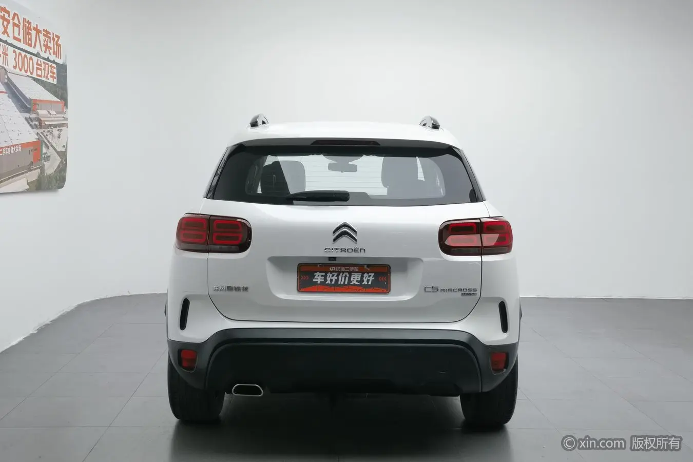 Citroën Tianyi C5 AIRCROSS
