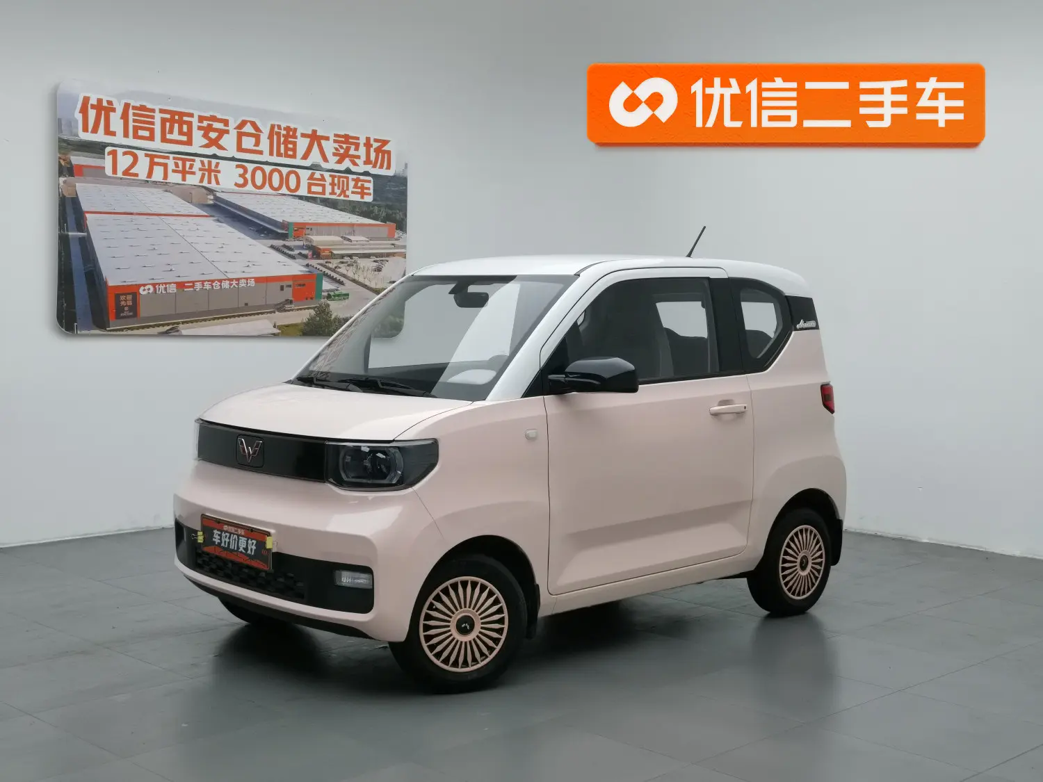 Wuling Hongguang MINIEV