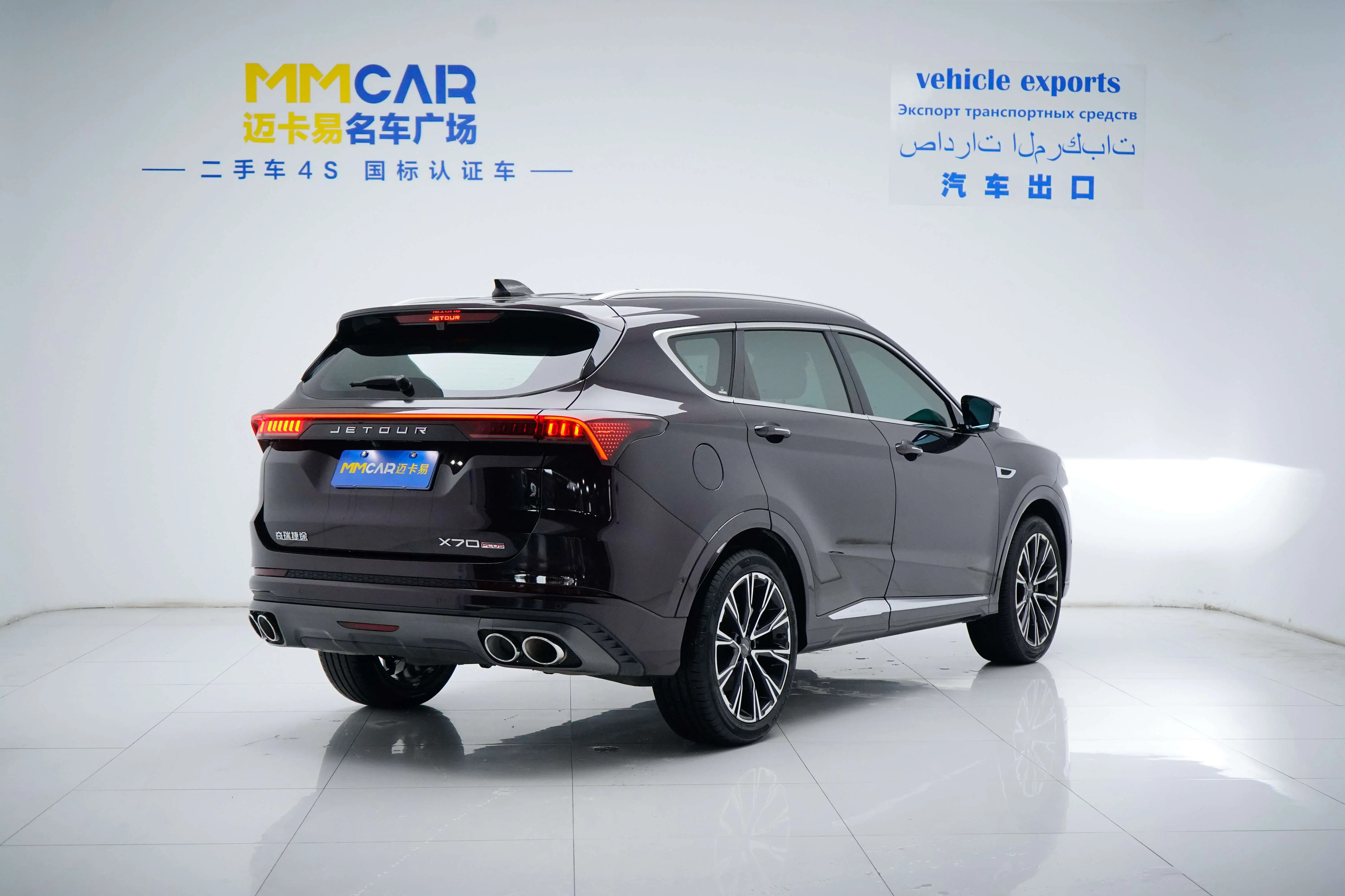 Jetour Jietu X70 PLUS