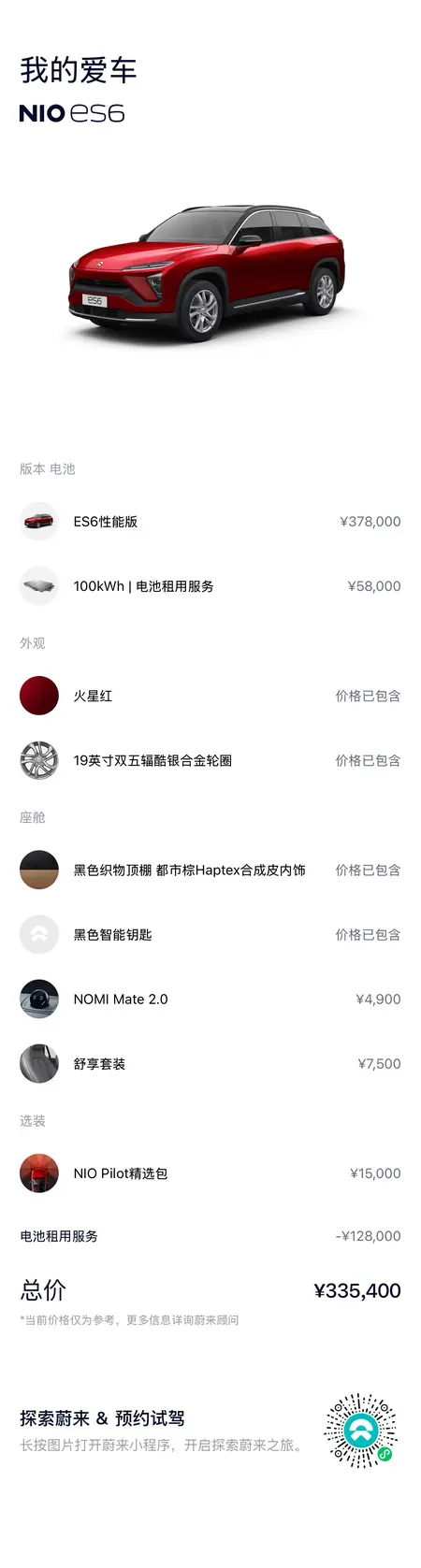 catalog-car-16