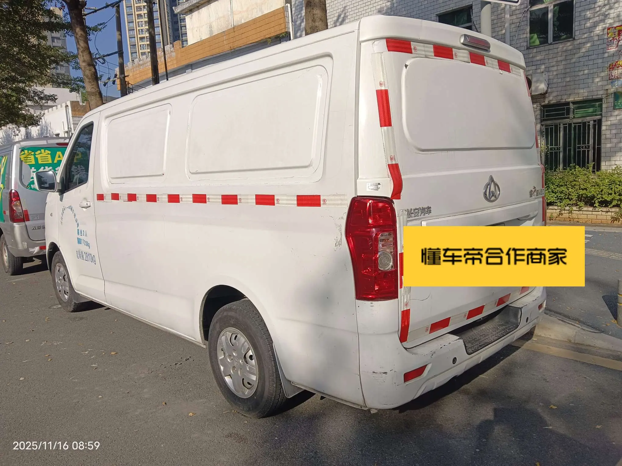 Changan Kaicene Ruixing EM80