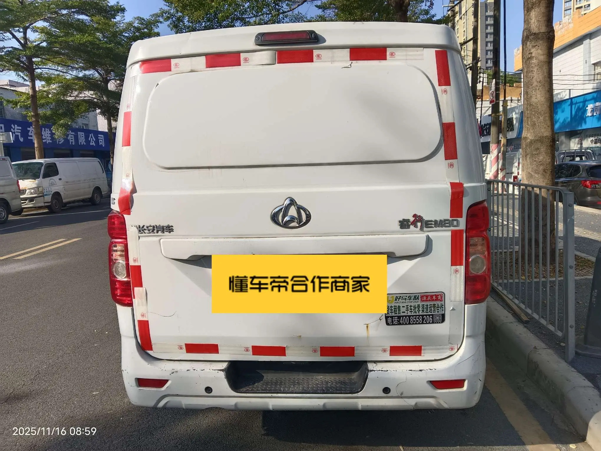 Changan Kaicene Ruixing EM80
