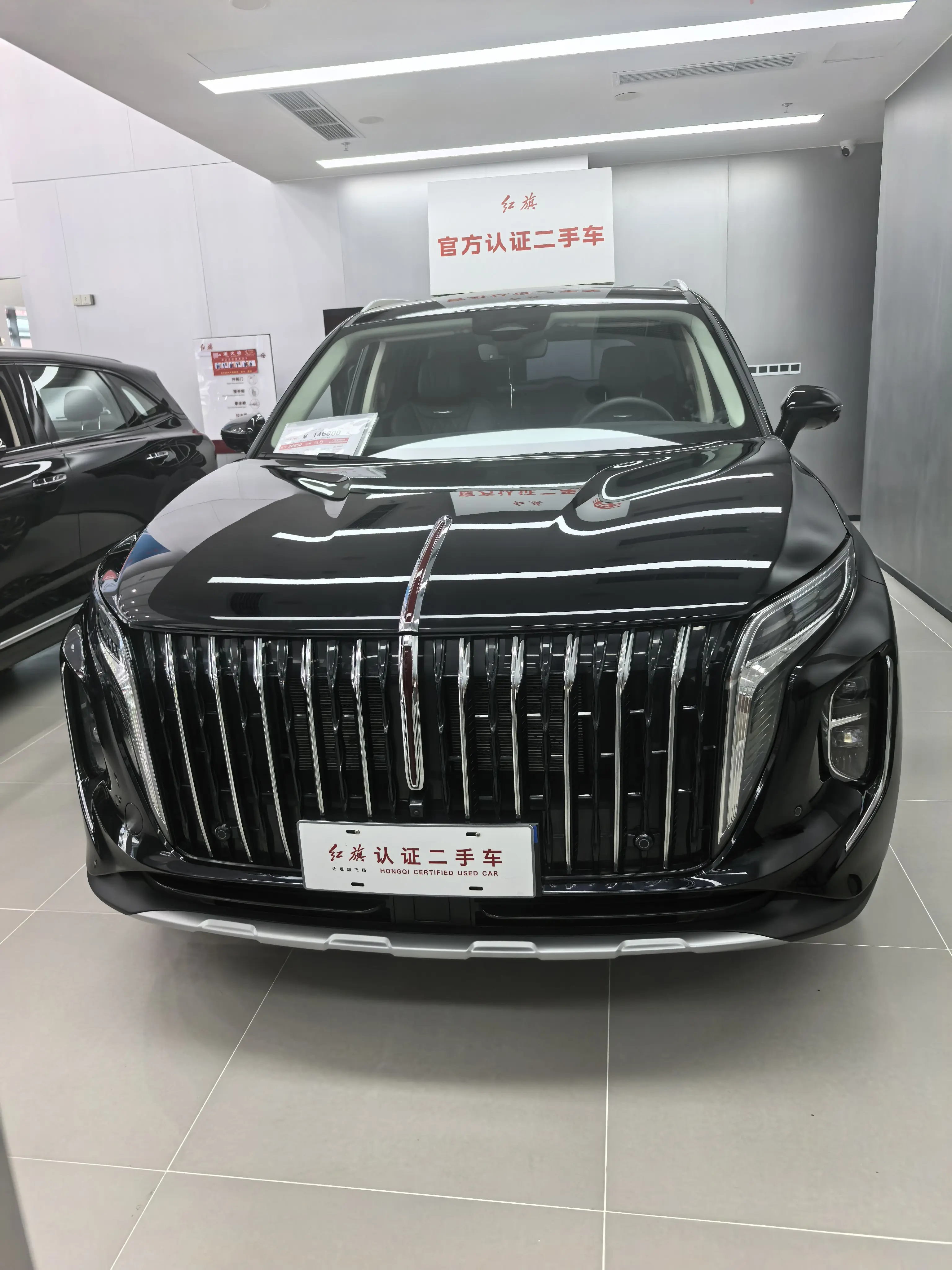 Hongqi HS7 PHEV