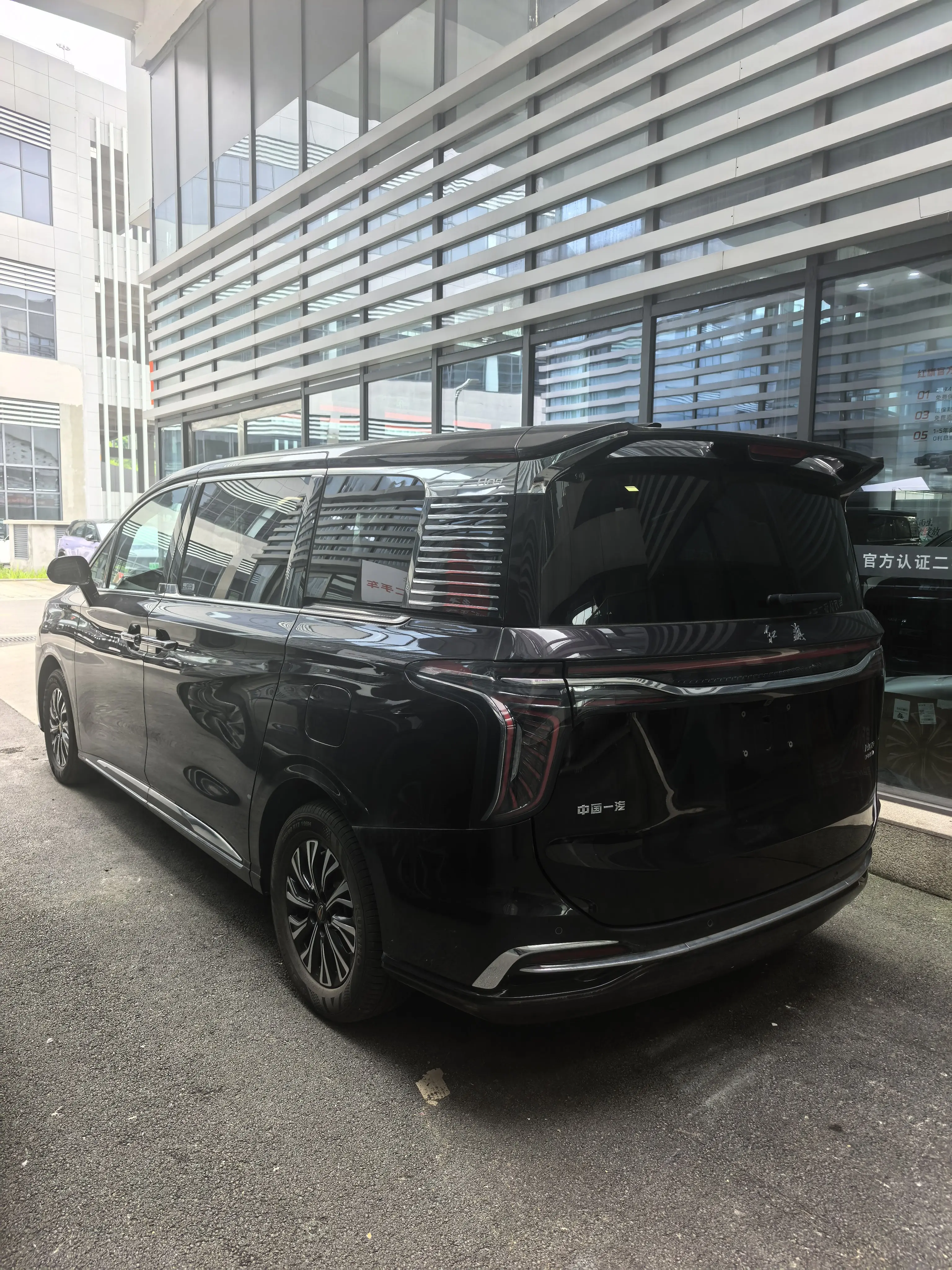 Hongqi HS7 PHEV
