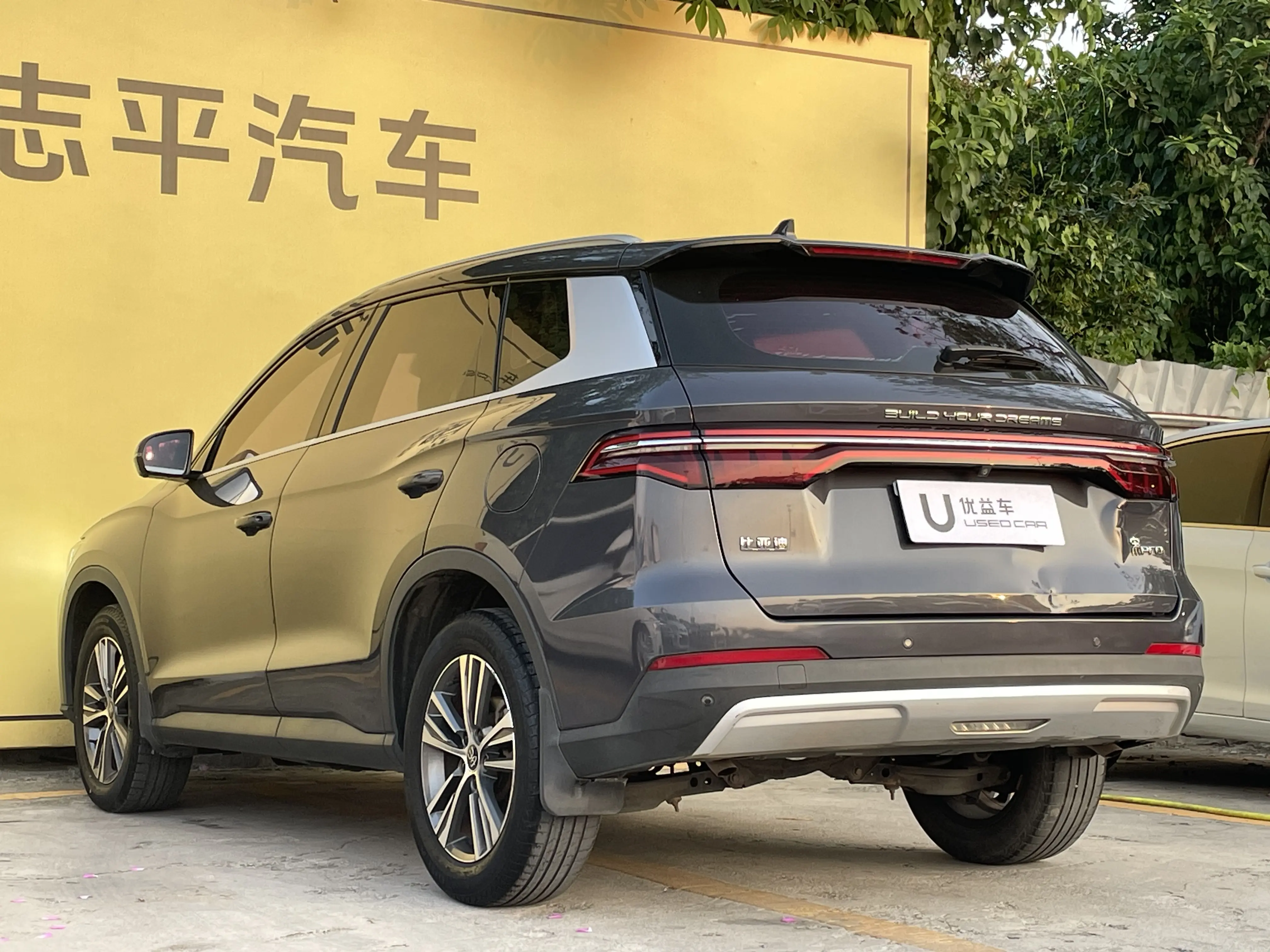 BYD Song Pro