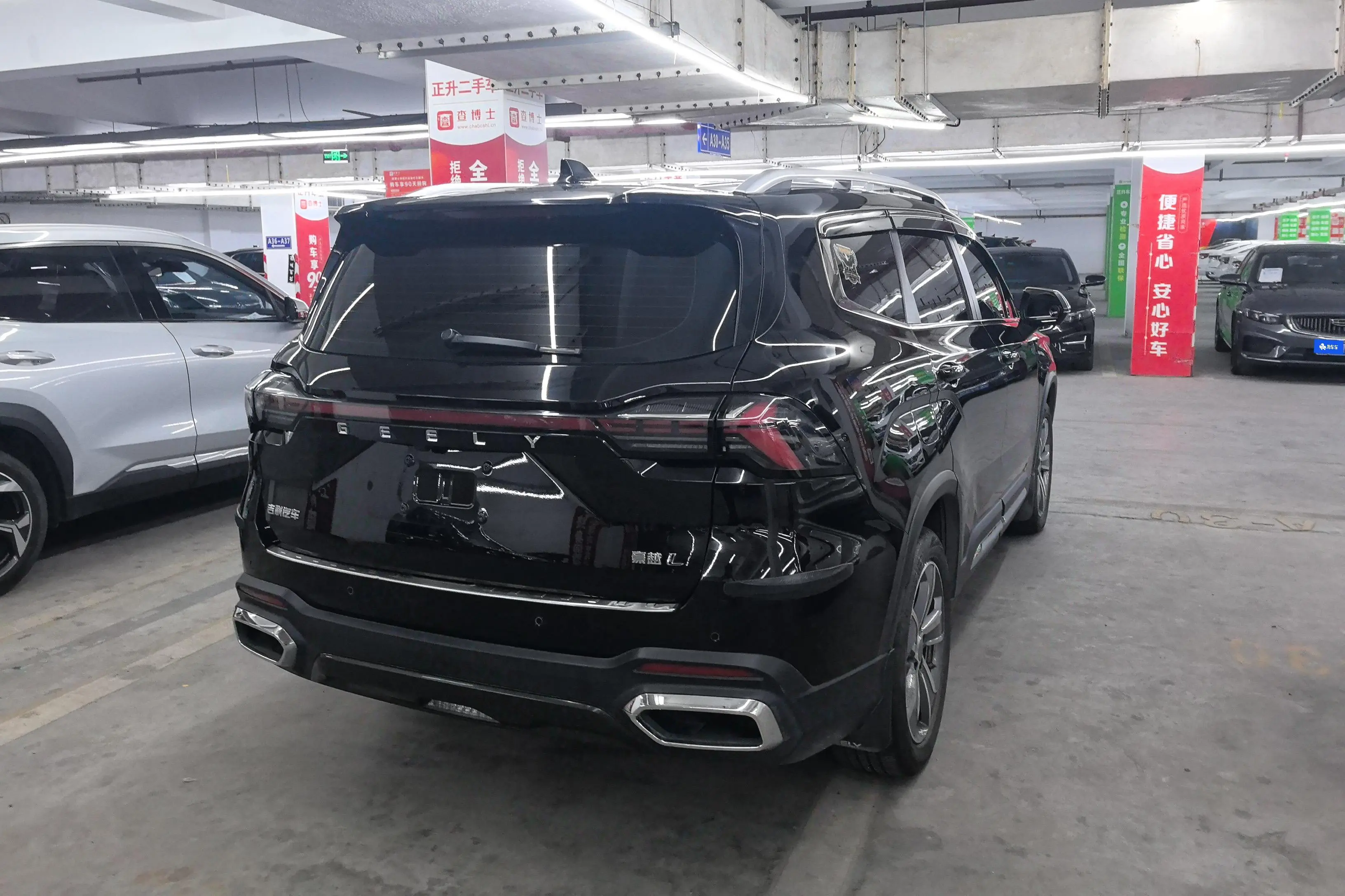 Geely Haoyue L