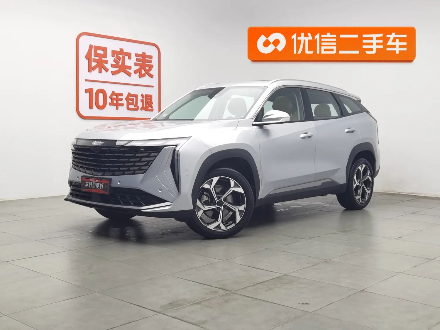 Geely Atlas L