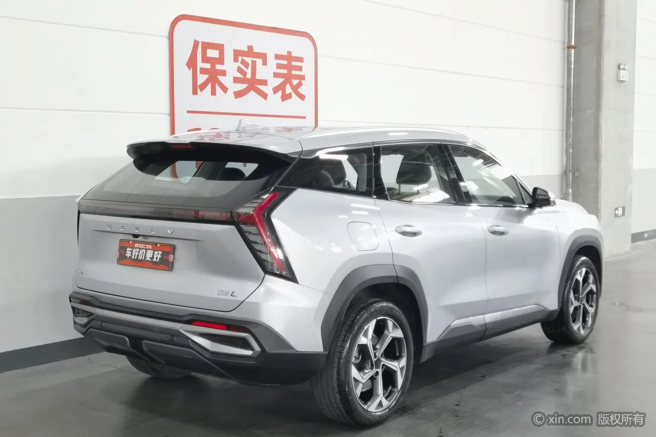 Geely Atlas L