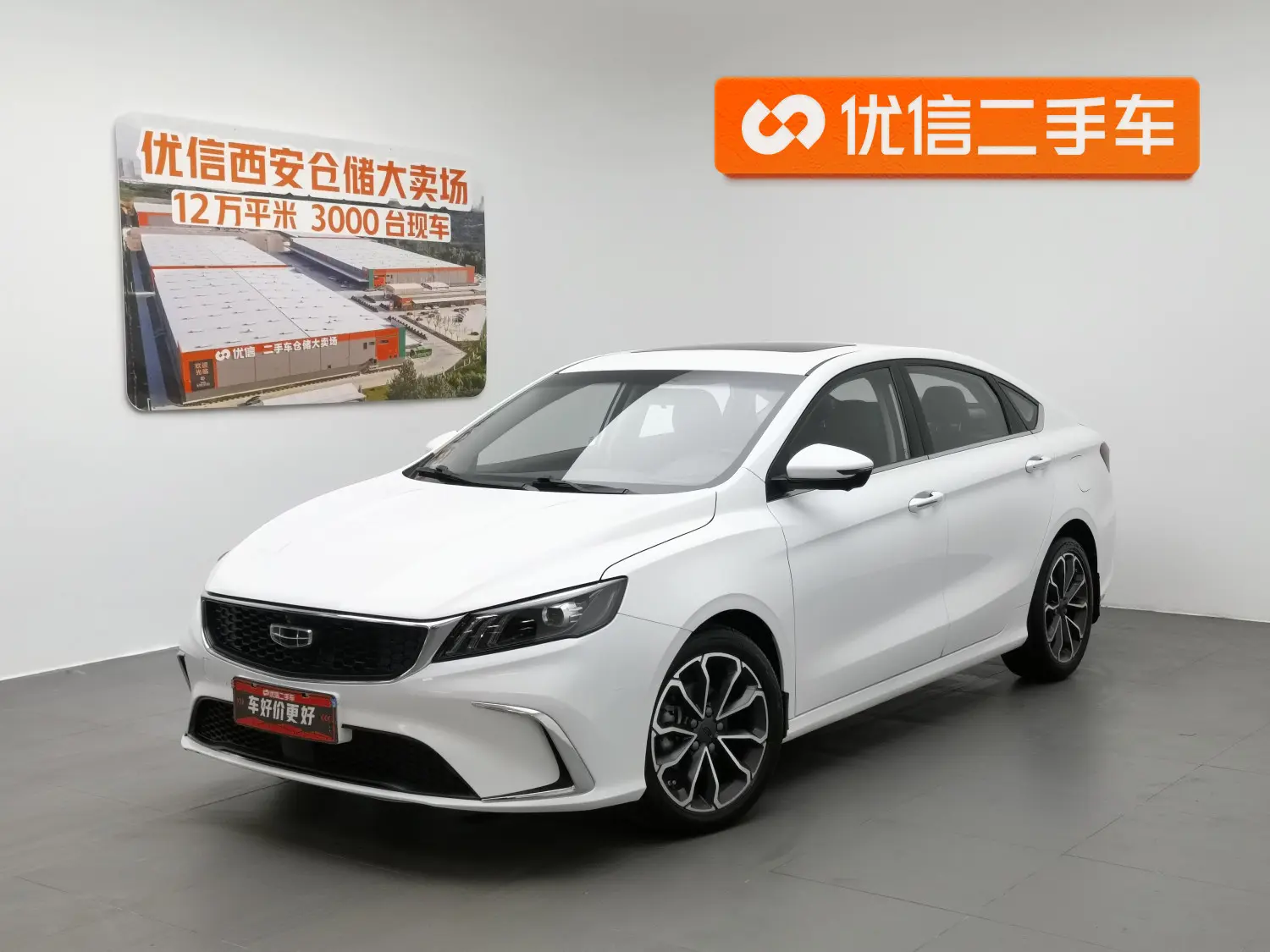 Geely Binrui