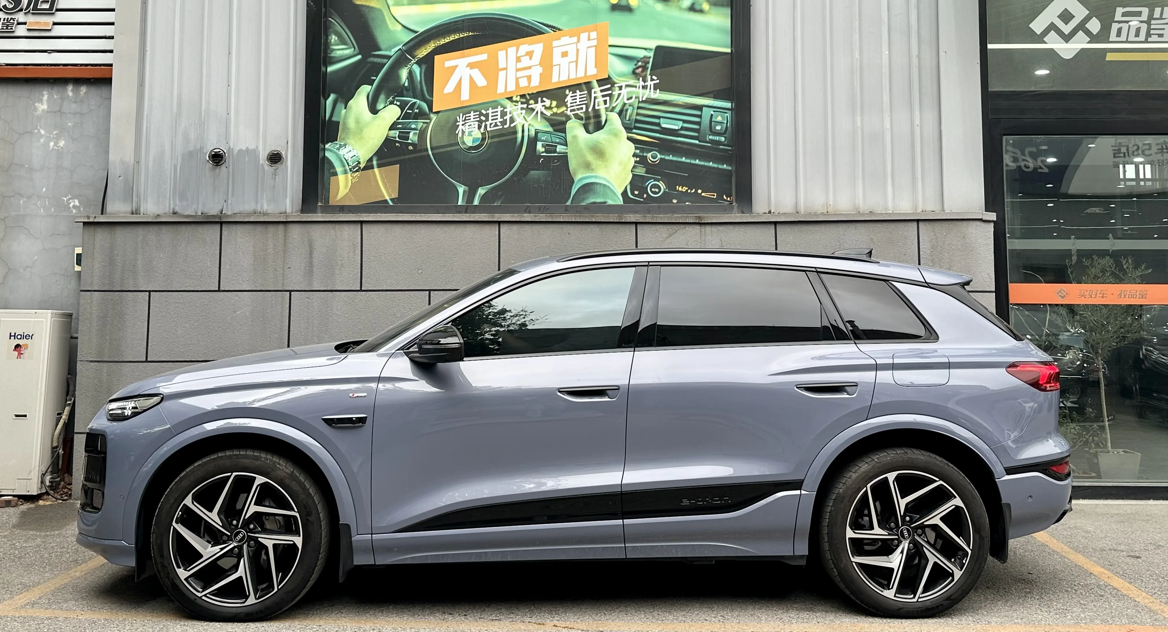 Audi Q6L e-tron