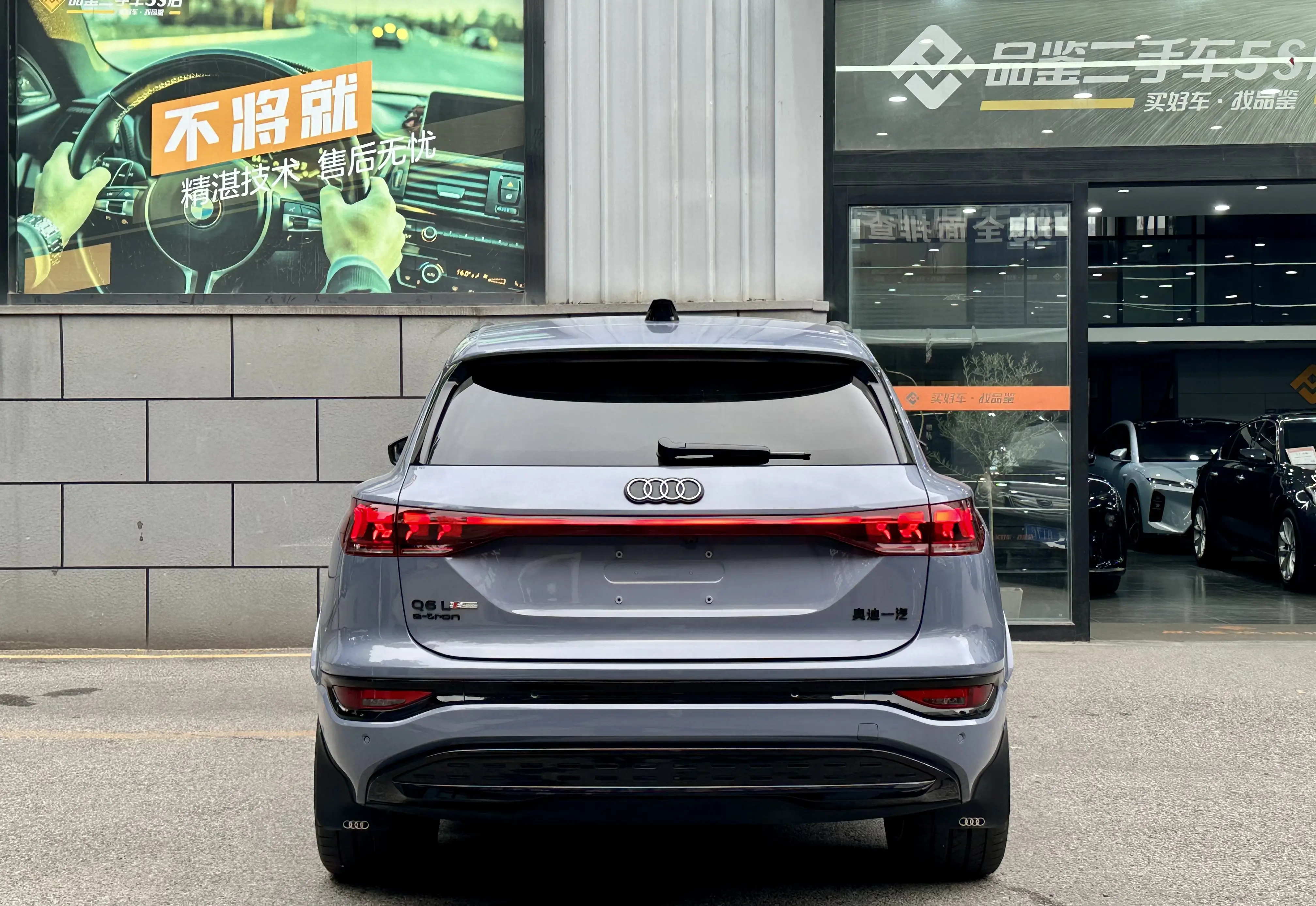Audi Q6L e-tron