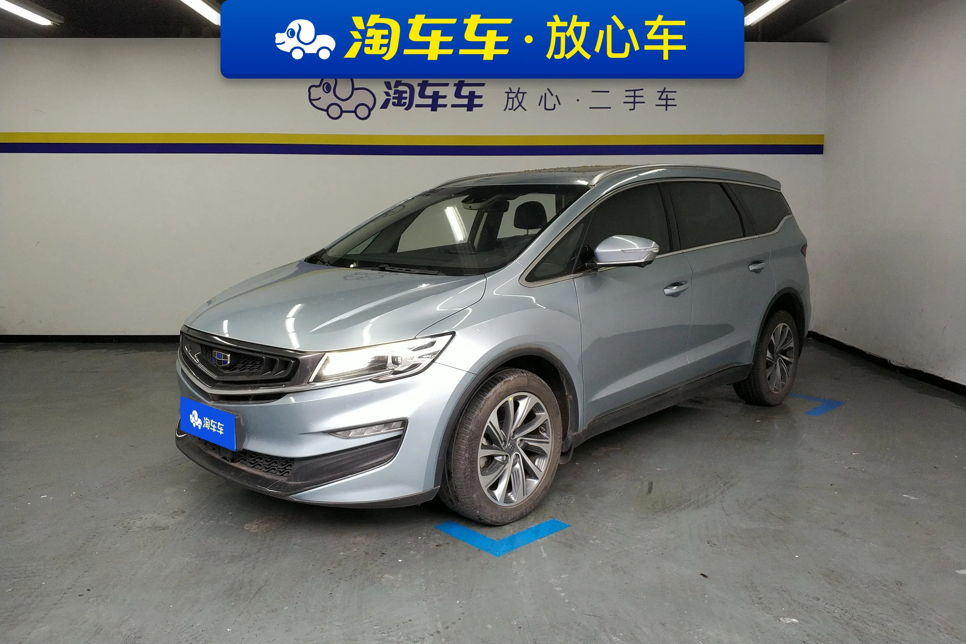 Geely Jiaji