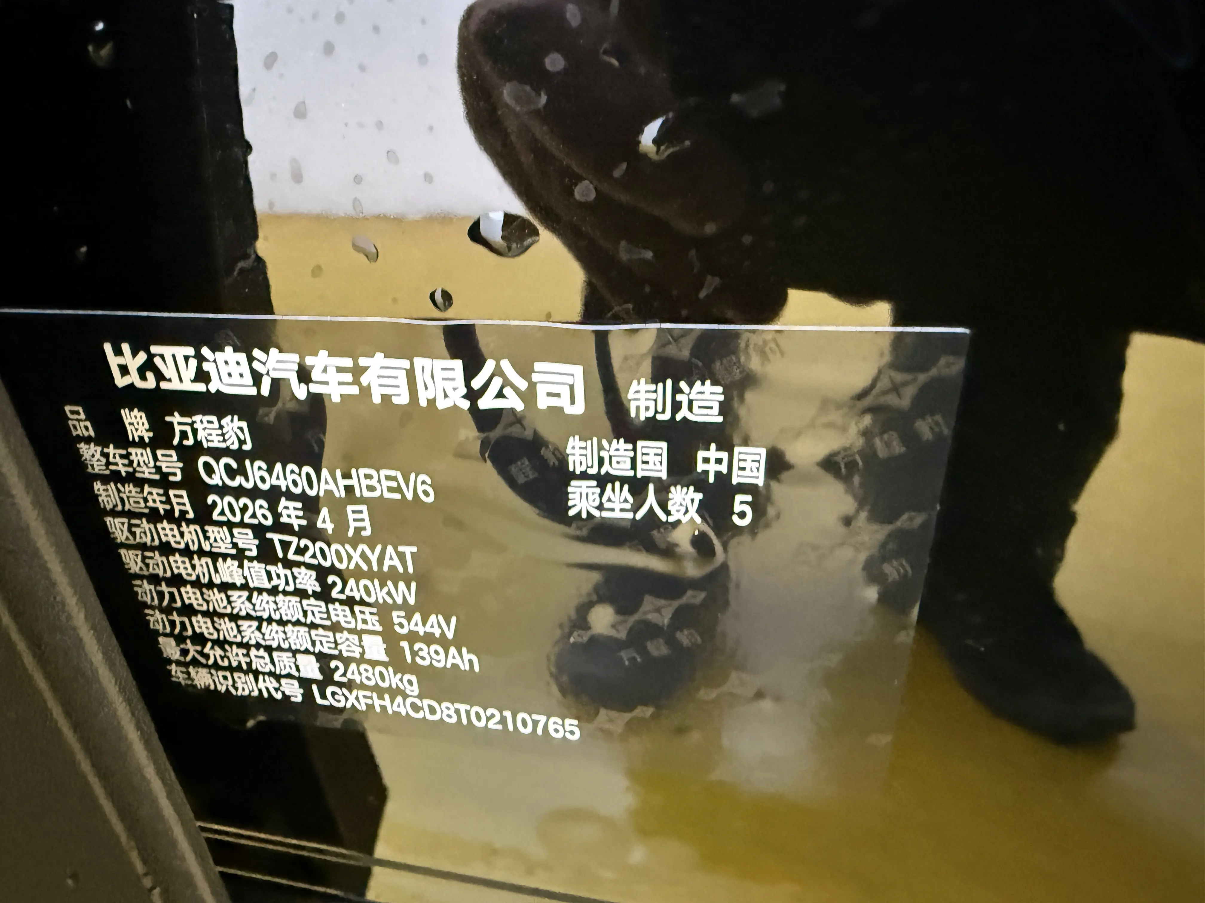 BYD Leopard Titanium 3