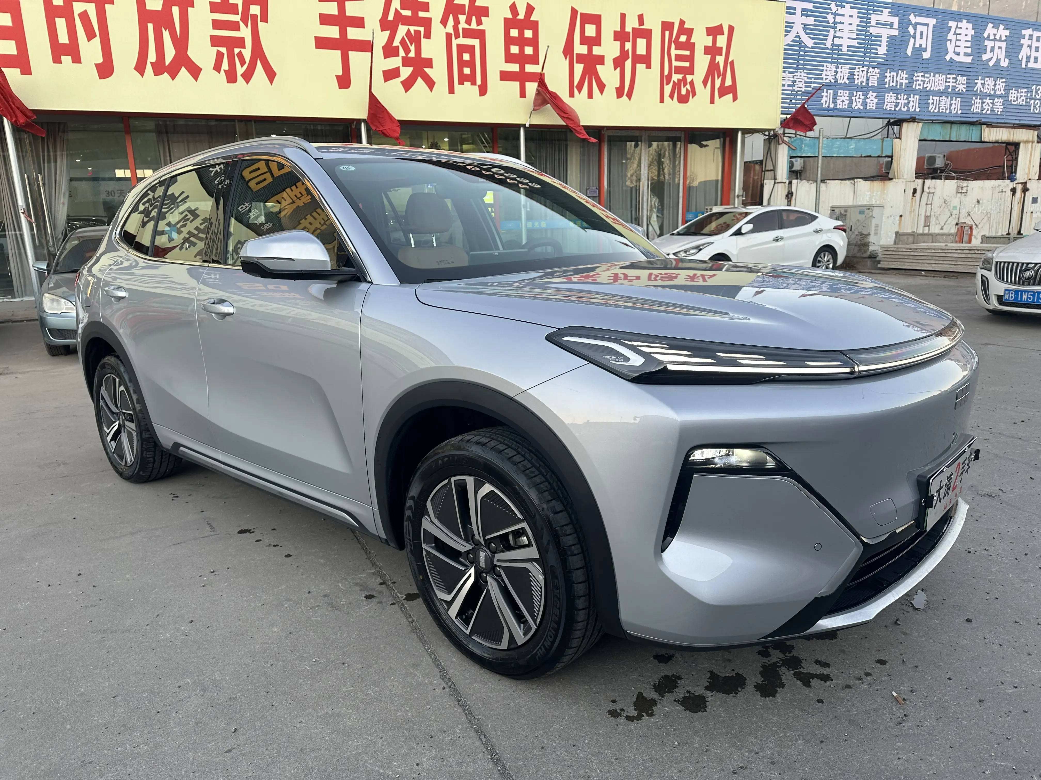Geely Galaxy Starship 7 EM-i