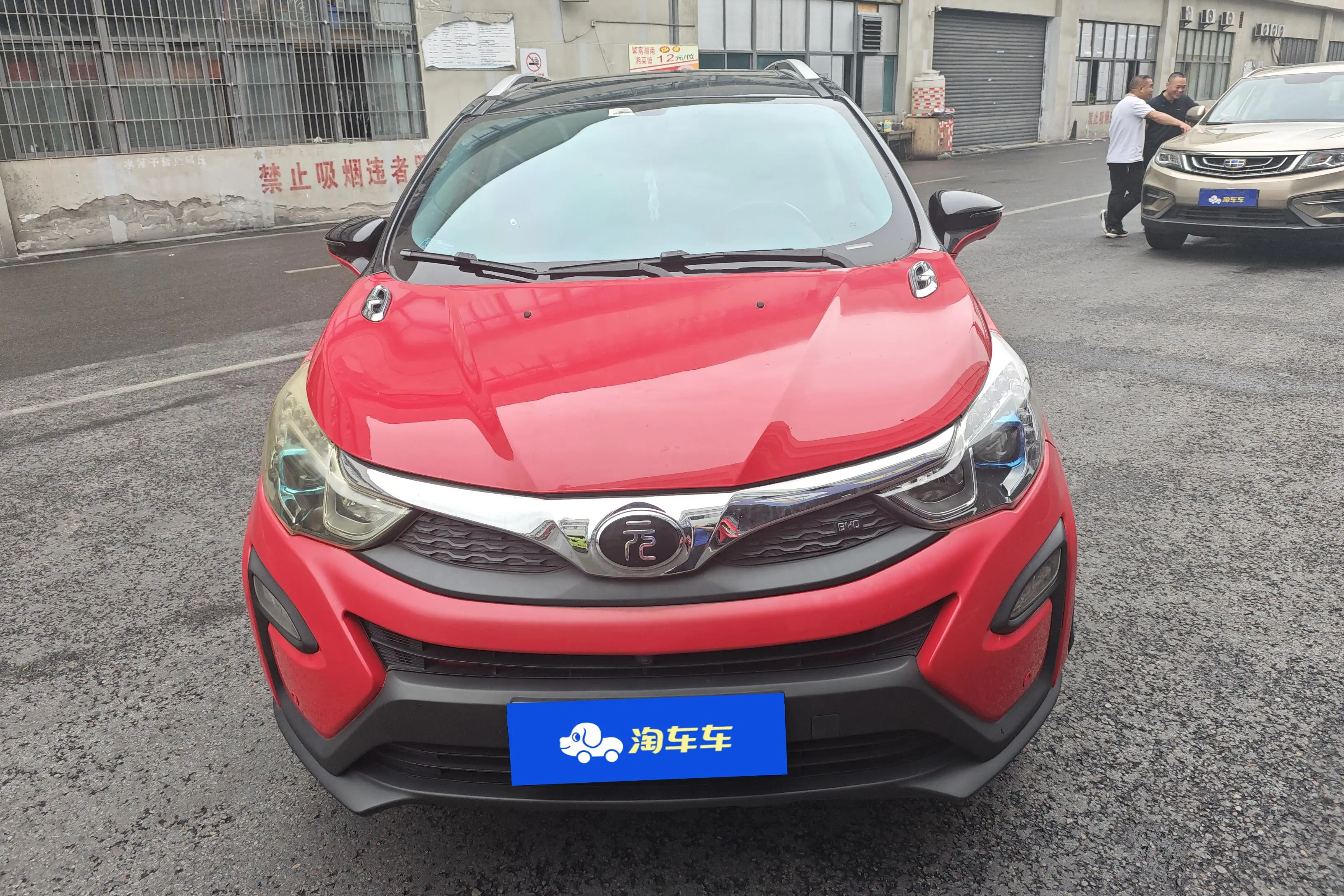 BYD Yuan